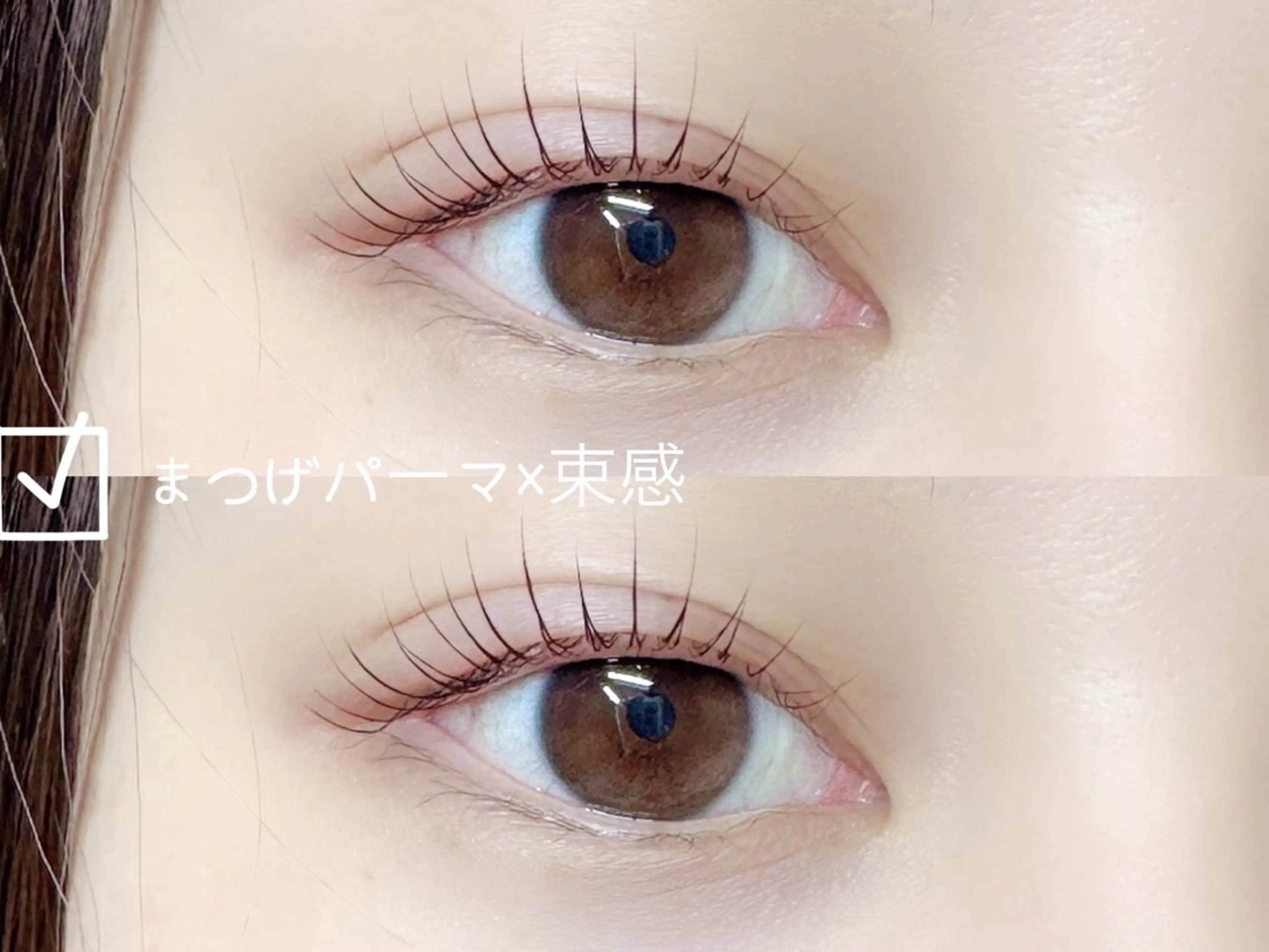 マツエク・マツパ マツパ arisa 【Tia浦和】のマツエク・マツパデザイン