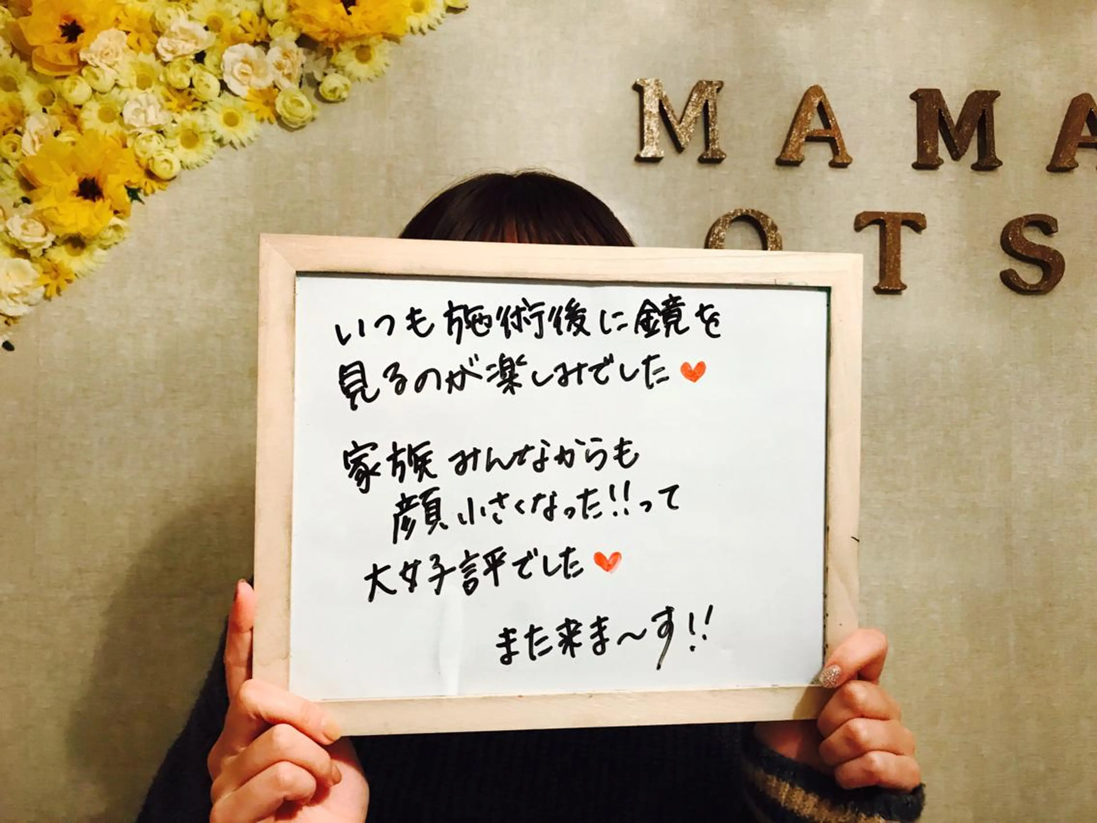 エステ 佐藤 めぐみの眉毛・アイブロウイメージ