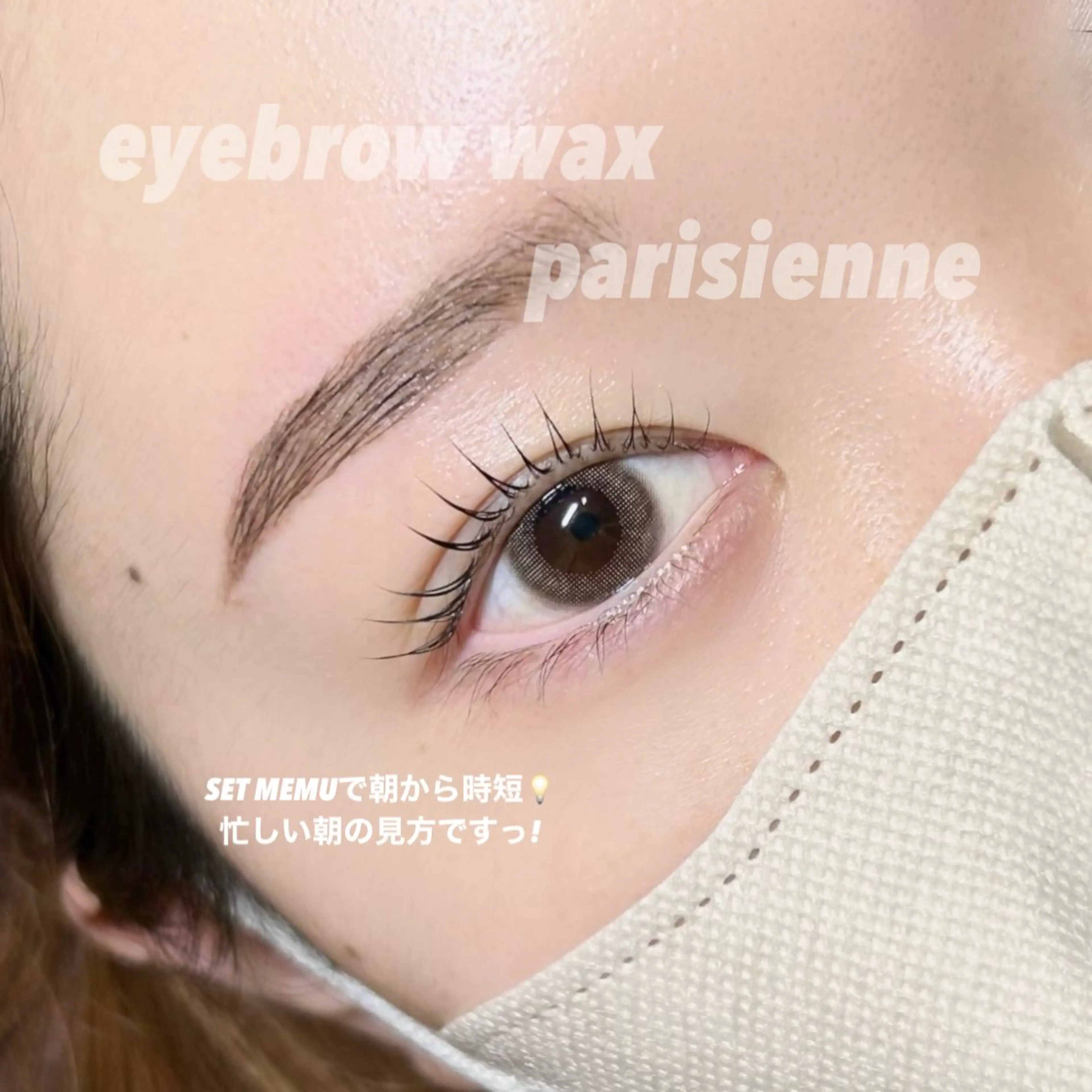 ◎選べるまつ毛パーマ+アイブロウWaxの写真