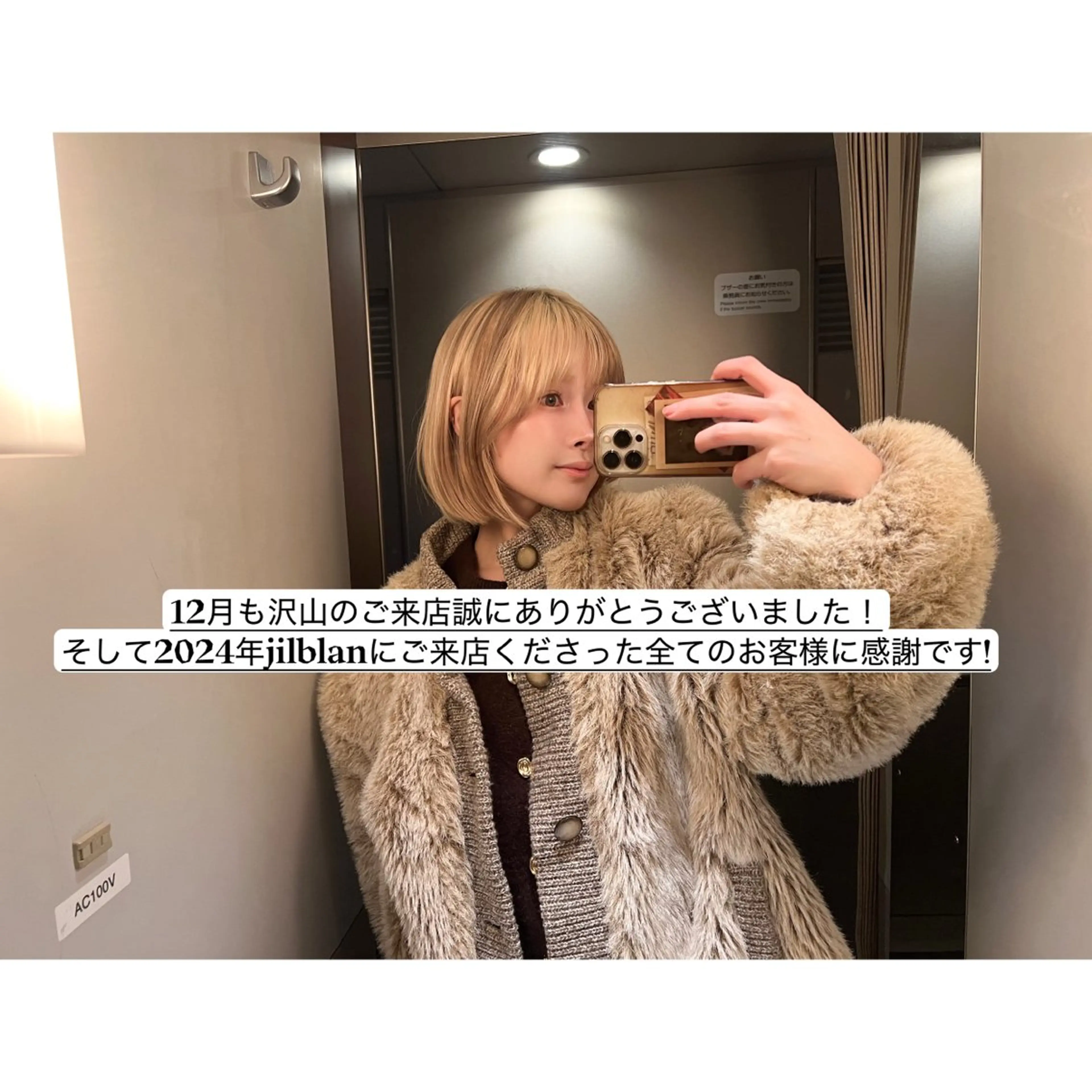 小顔ボブ jilblanカホのヘアスタイル