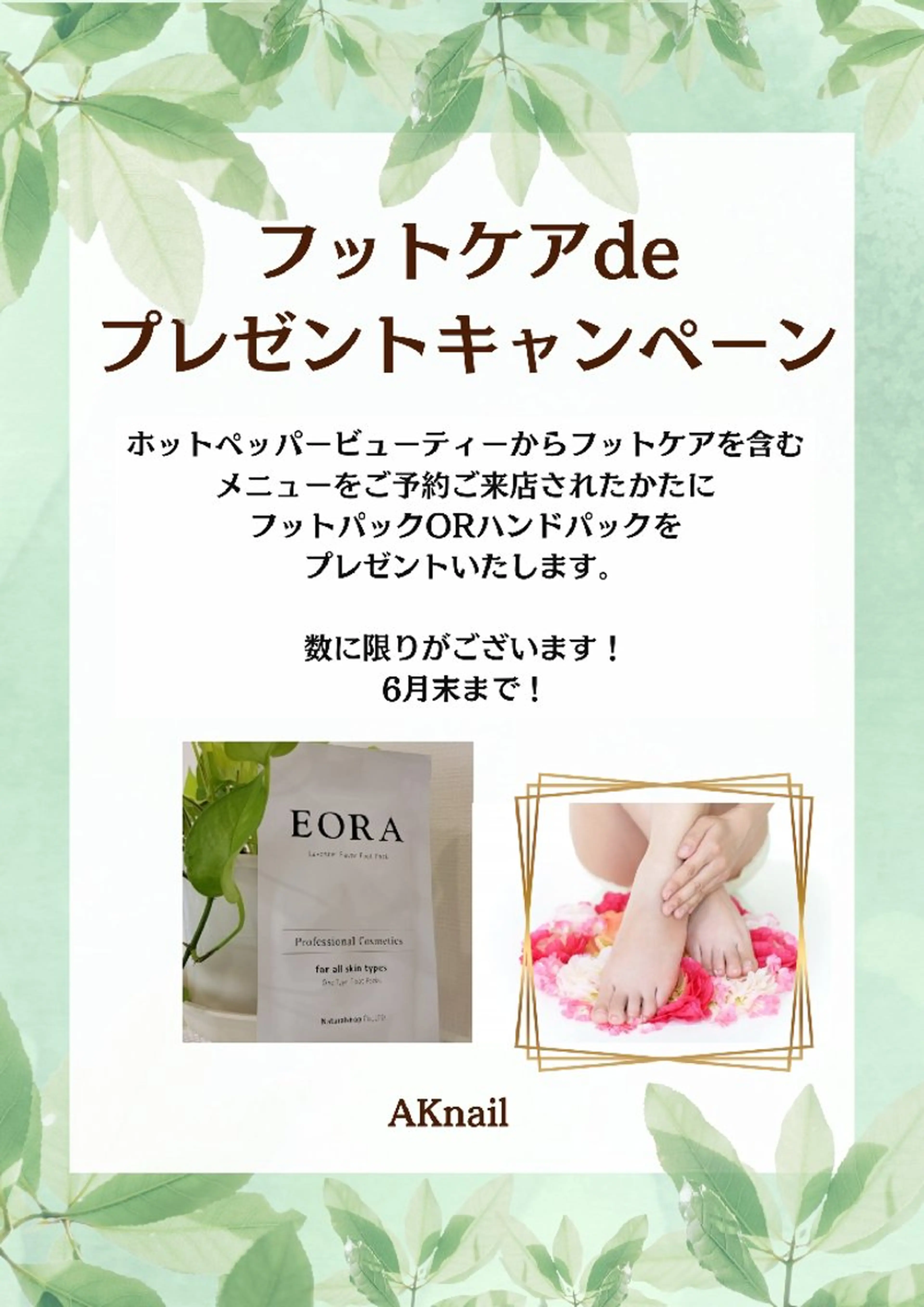 ネイル その他(ネイル) ネイル&巻き爪サロン 　AKnailのネイルデザイン