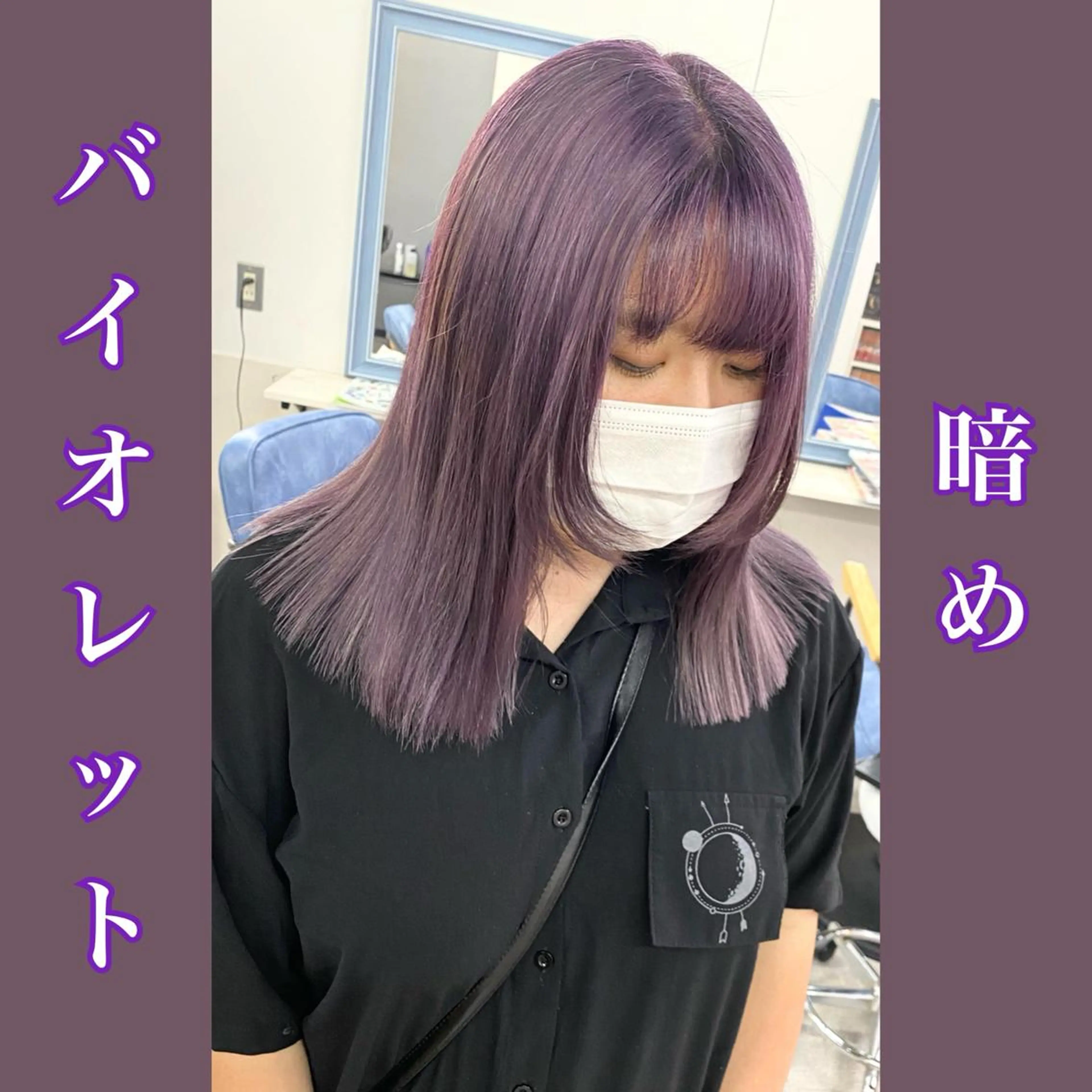 カラー 【BIBBIDI】 MIKIのヘアスタイル