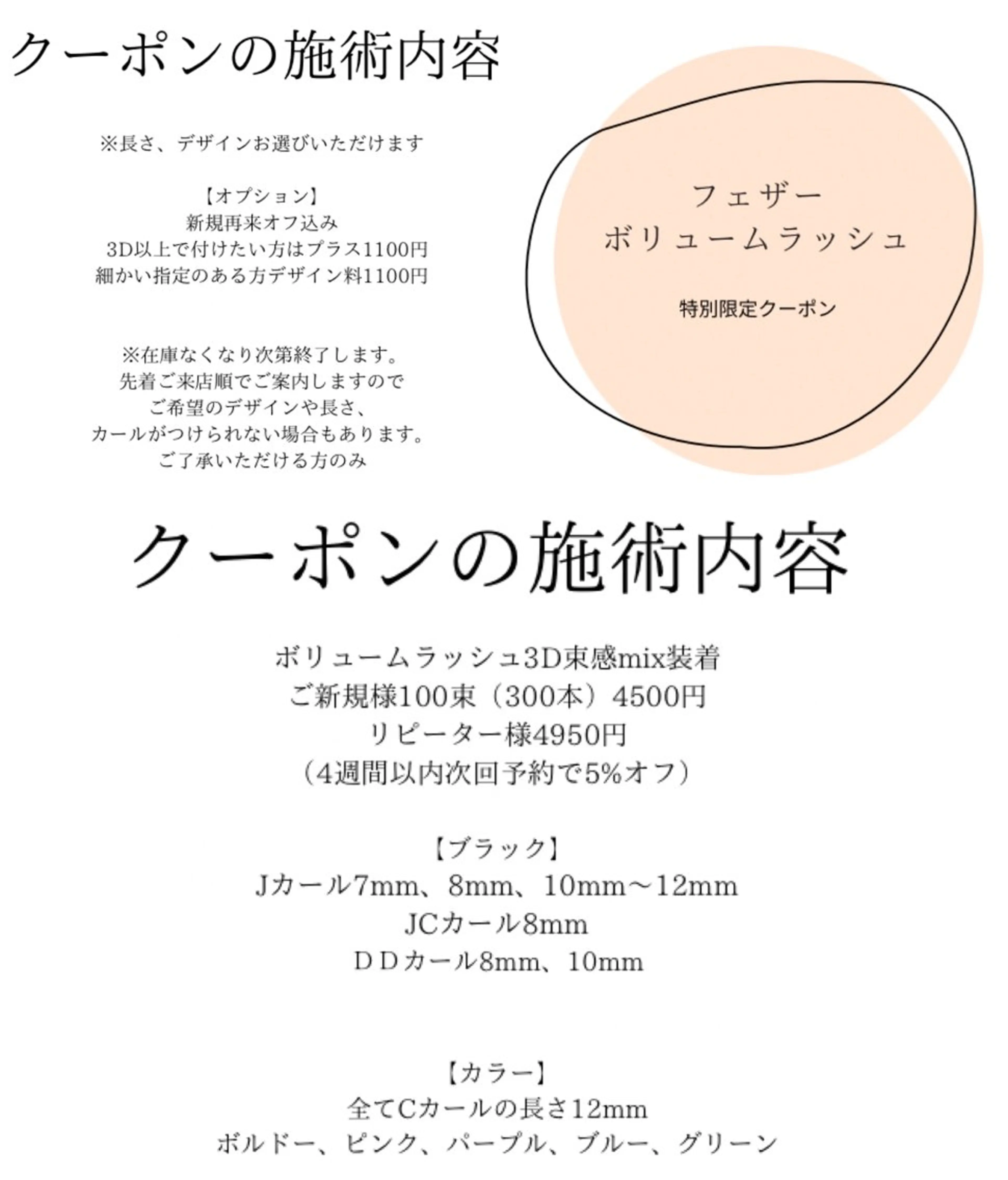 マツエク・マツパ ボリュームラッシュ マツエク eyelash presh yukaのマツエク・マツパデザイン