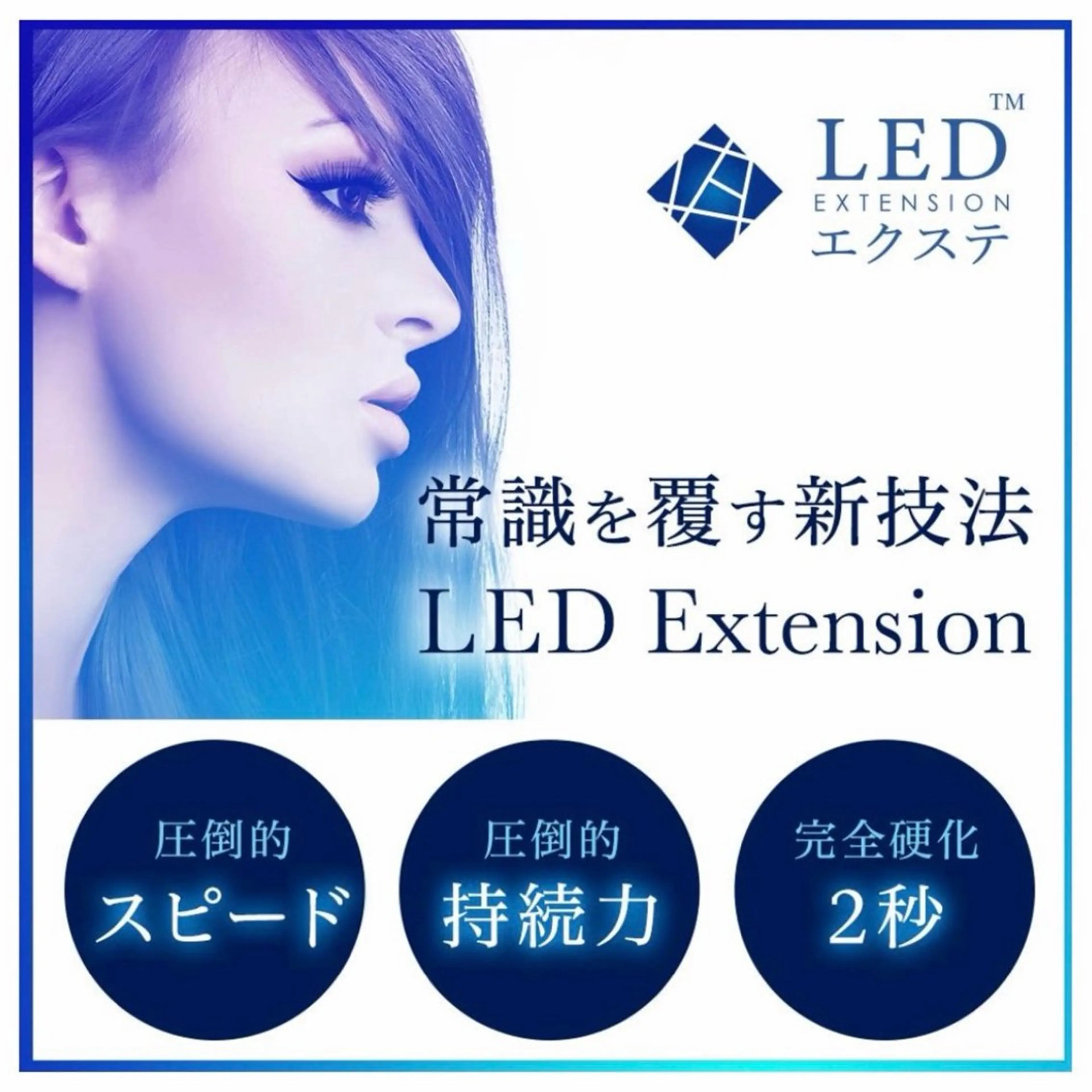 【持続力No.1】 LEDエクステ120本💗初回オフ無料🐈‍⬛コーティング仕上げの写真