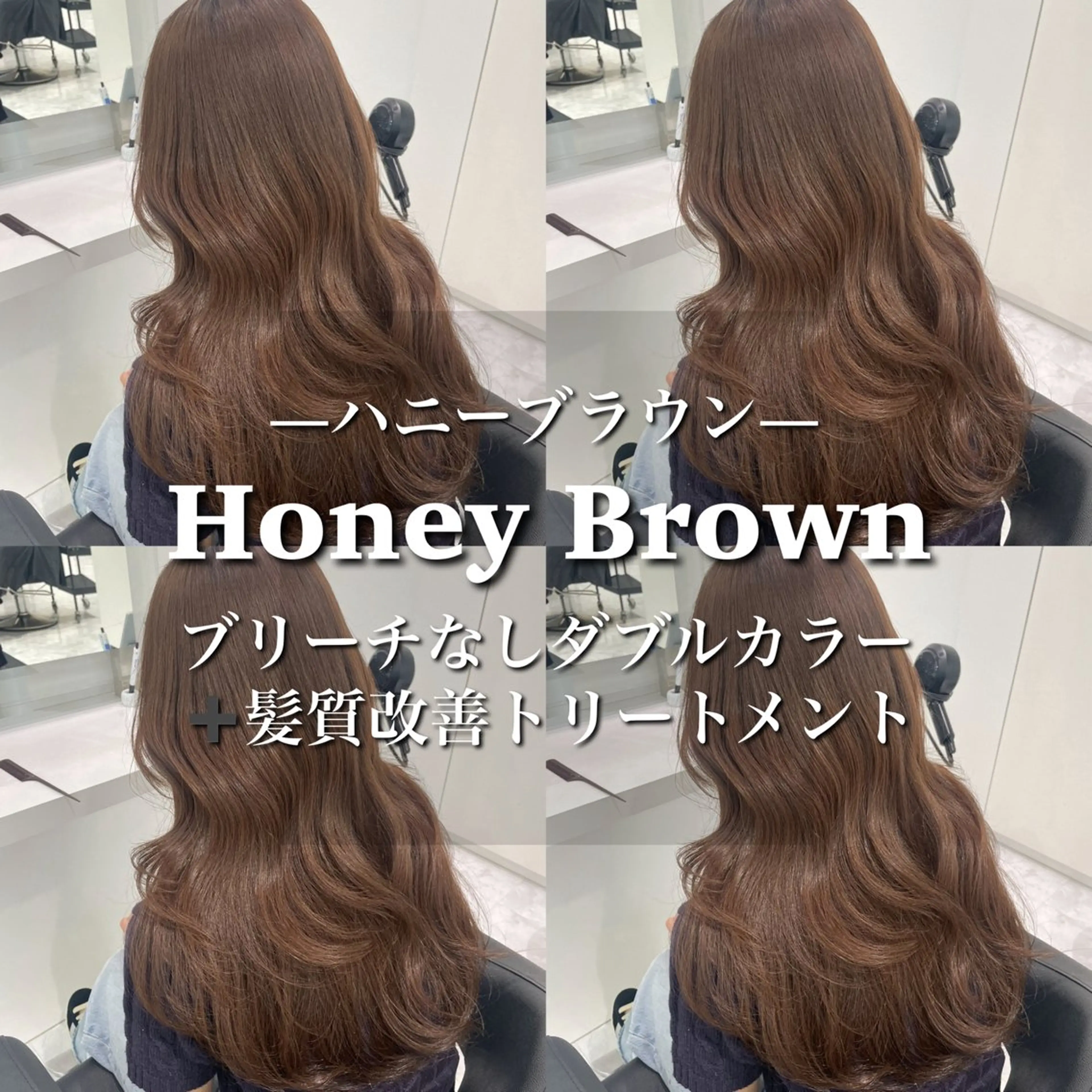 ロング カラー ヘアカラー トリートメント ブリーチなし特化 美容師💖SAE💖のヘアスタイル