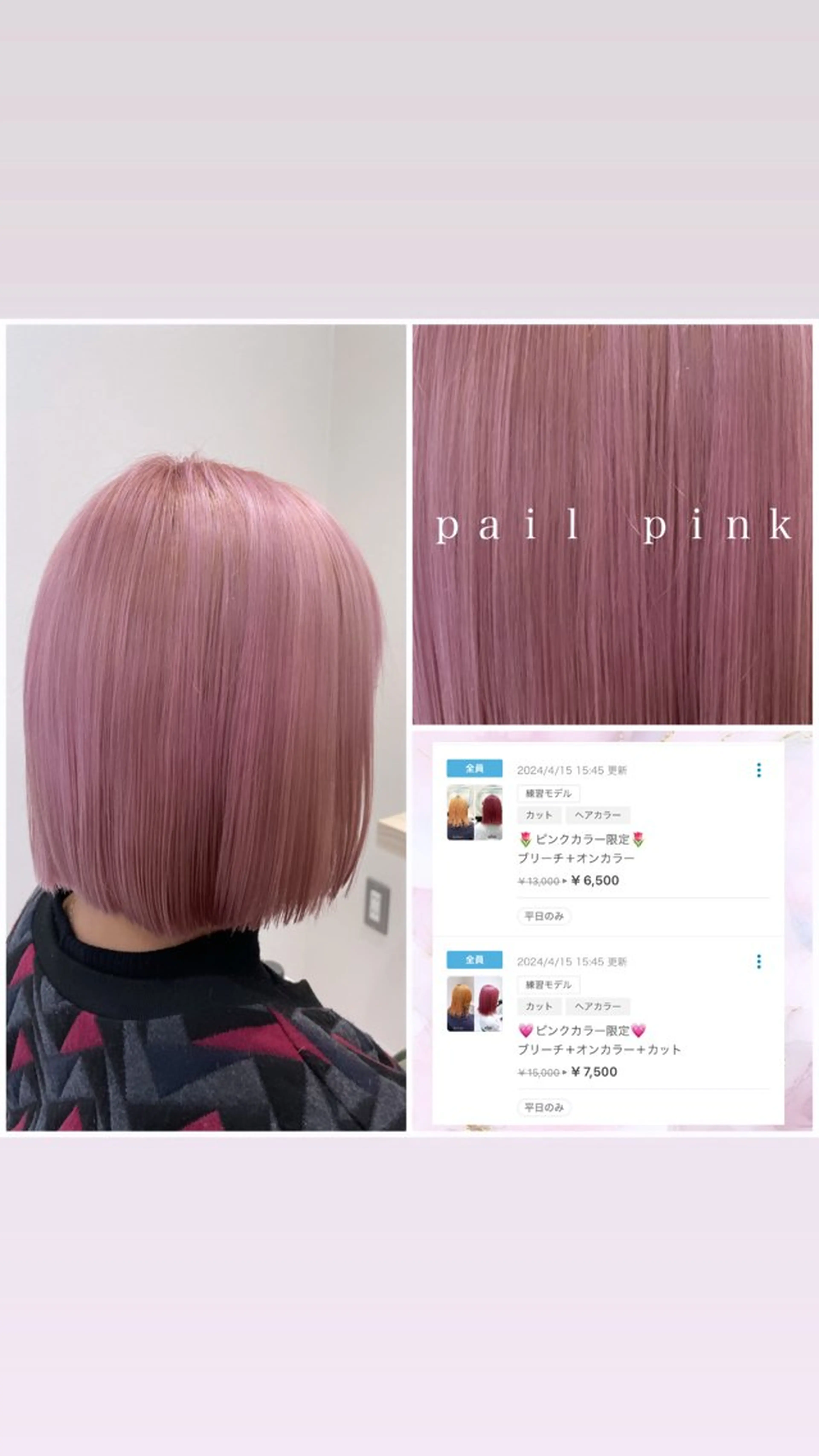 ショート カラー ブリーチ ハイトーンカラー ピンクカラー ヘアカラー トリートメント 🌷ピンクカラー くどう🌷のヘアスタイル