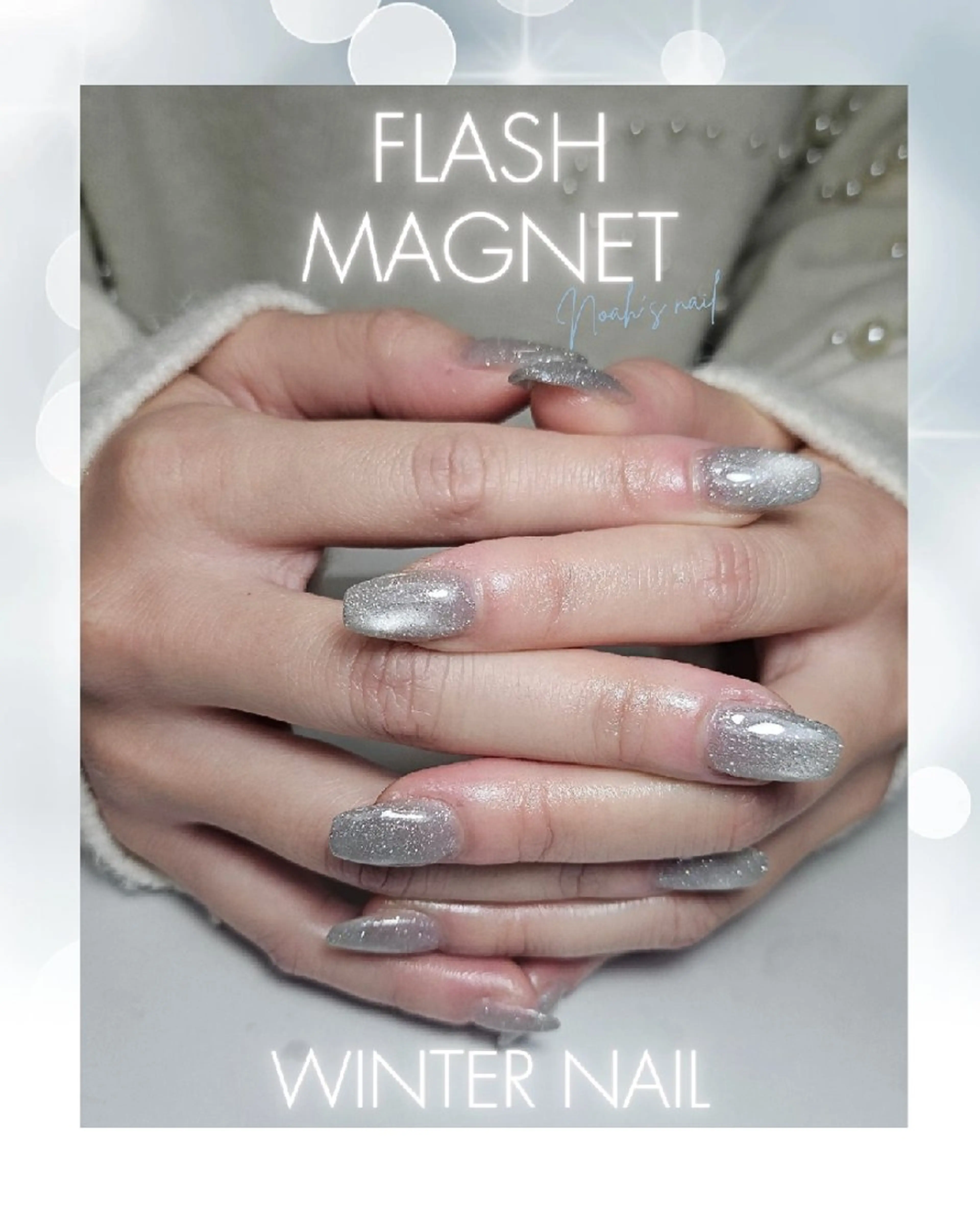 ネイル フラッシュネイル フラッシュマグ マグネットネイル 冬ネイル ハンドネイル Noah'snail   のネイルデザイン
