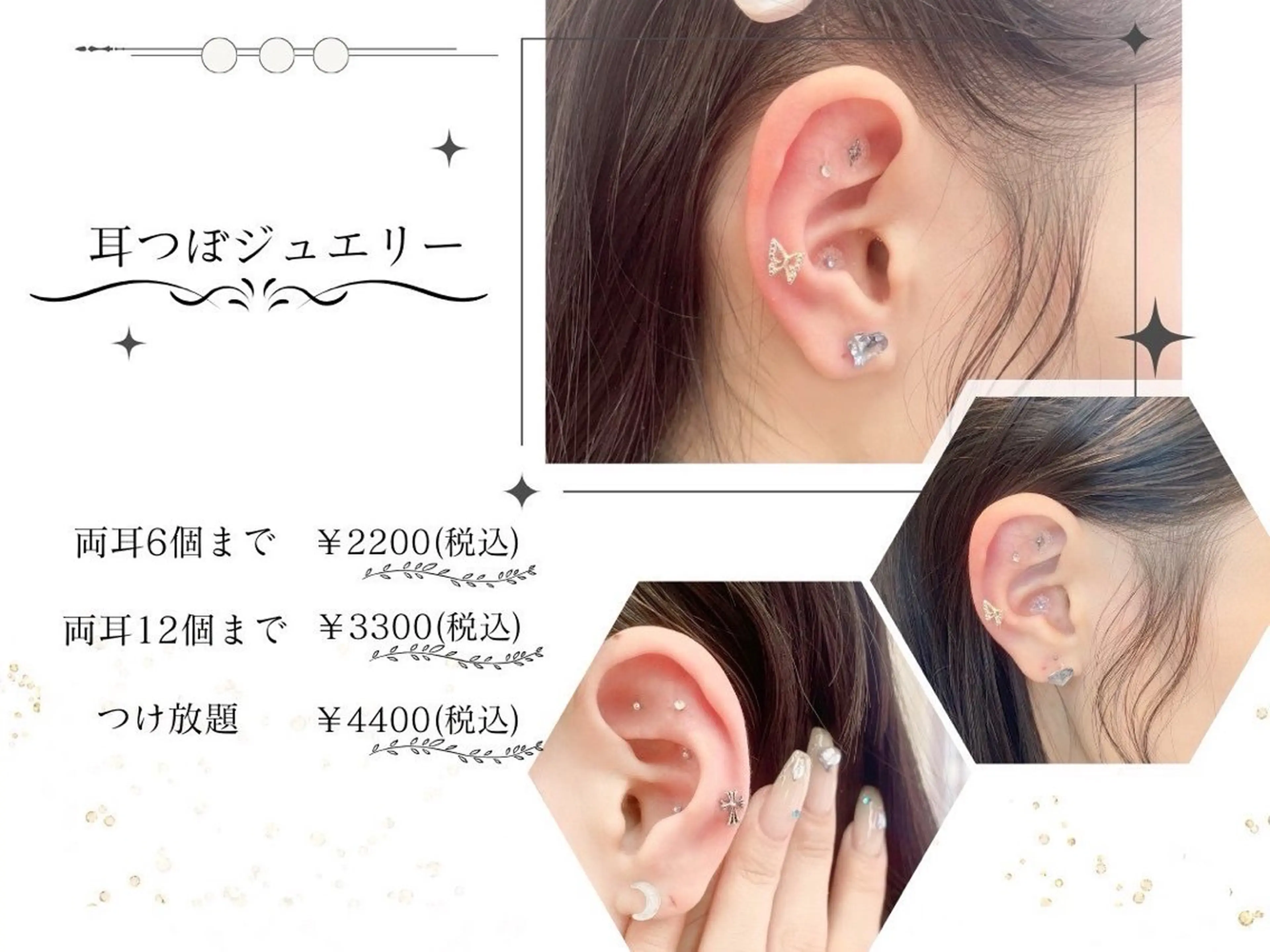 🌸さくら /ワンホン束感🎀のマツエク・マツパデザイン