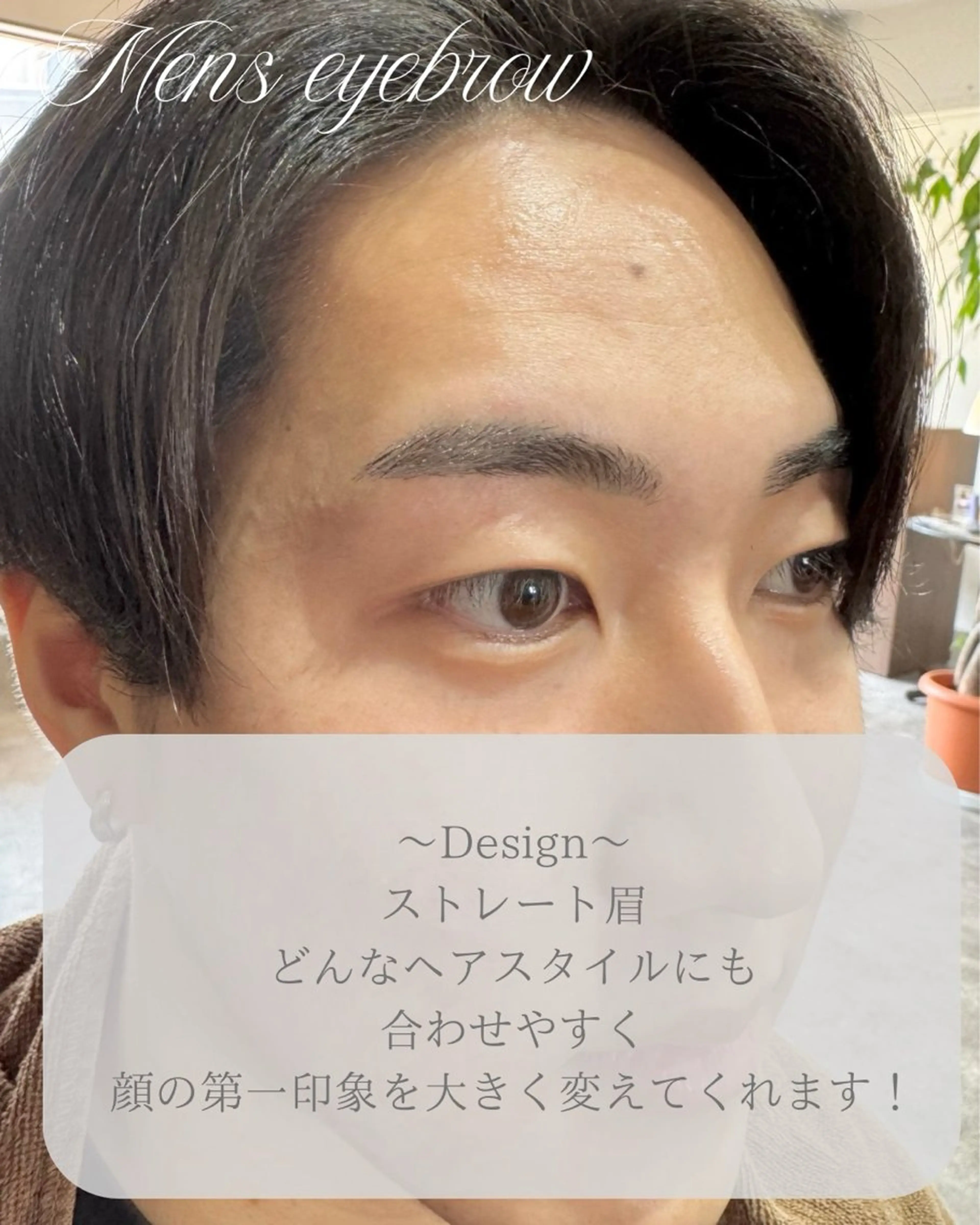 アイブロウ メンズ眉毛サロン 垢抜け/天神大名店の眉毛・アイブロウイメージ