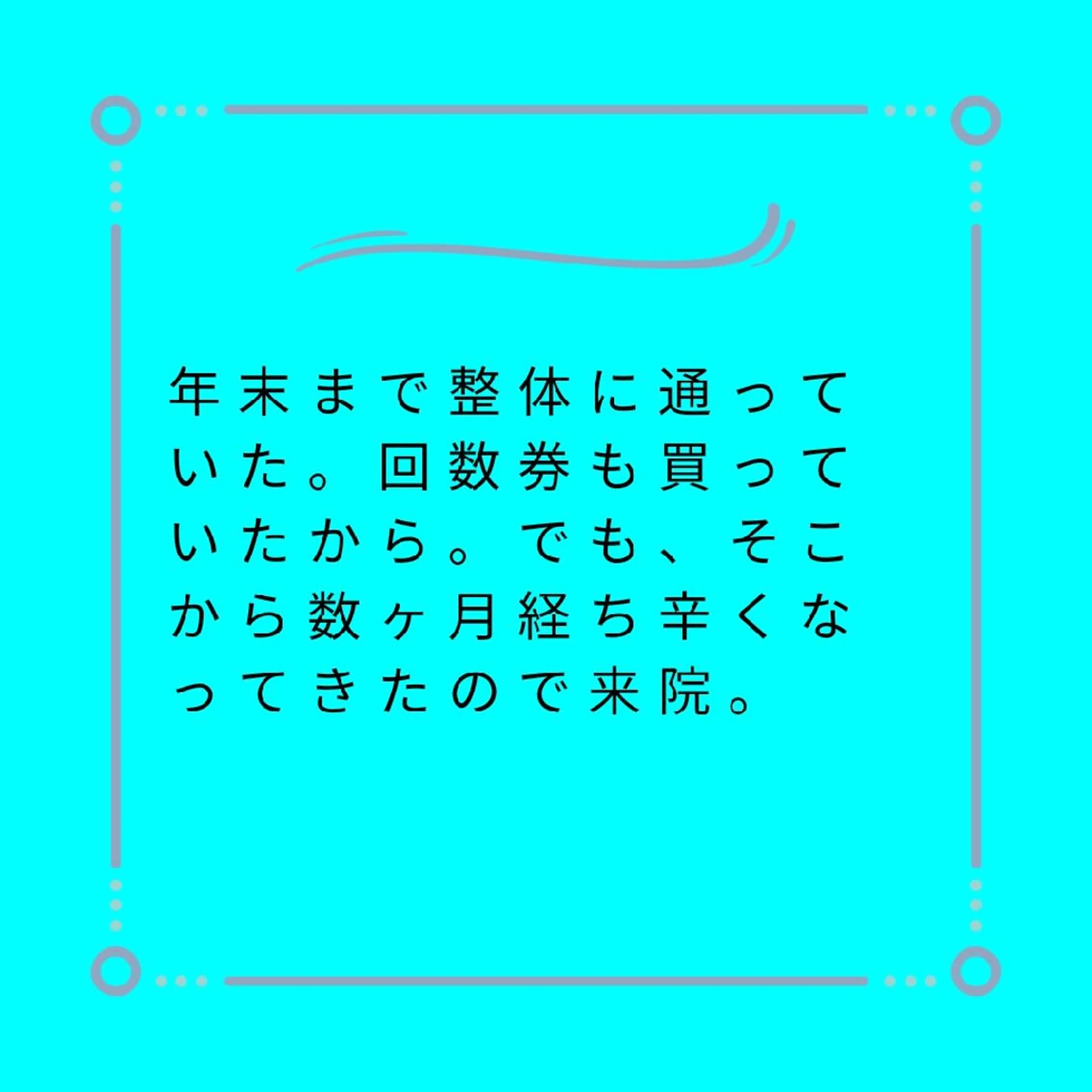 湘南深沢 杉内界喜のエステ・リラクイメージ