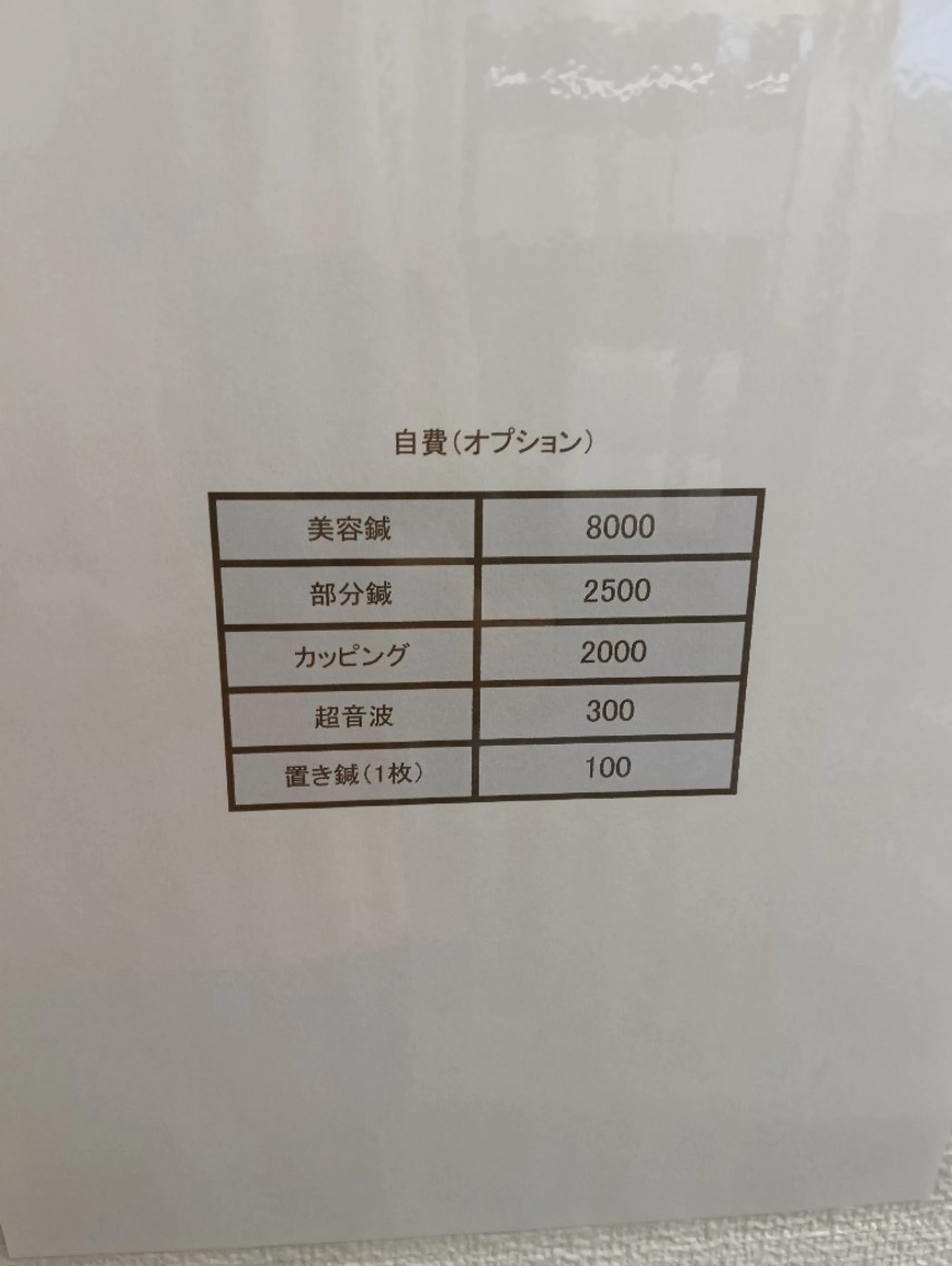 楽楽鍼灸院・整骨院 澤田　直輝のその他イメージ