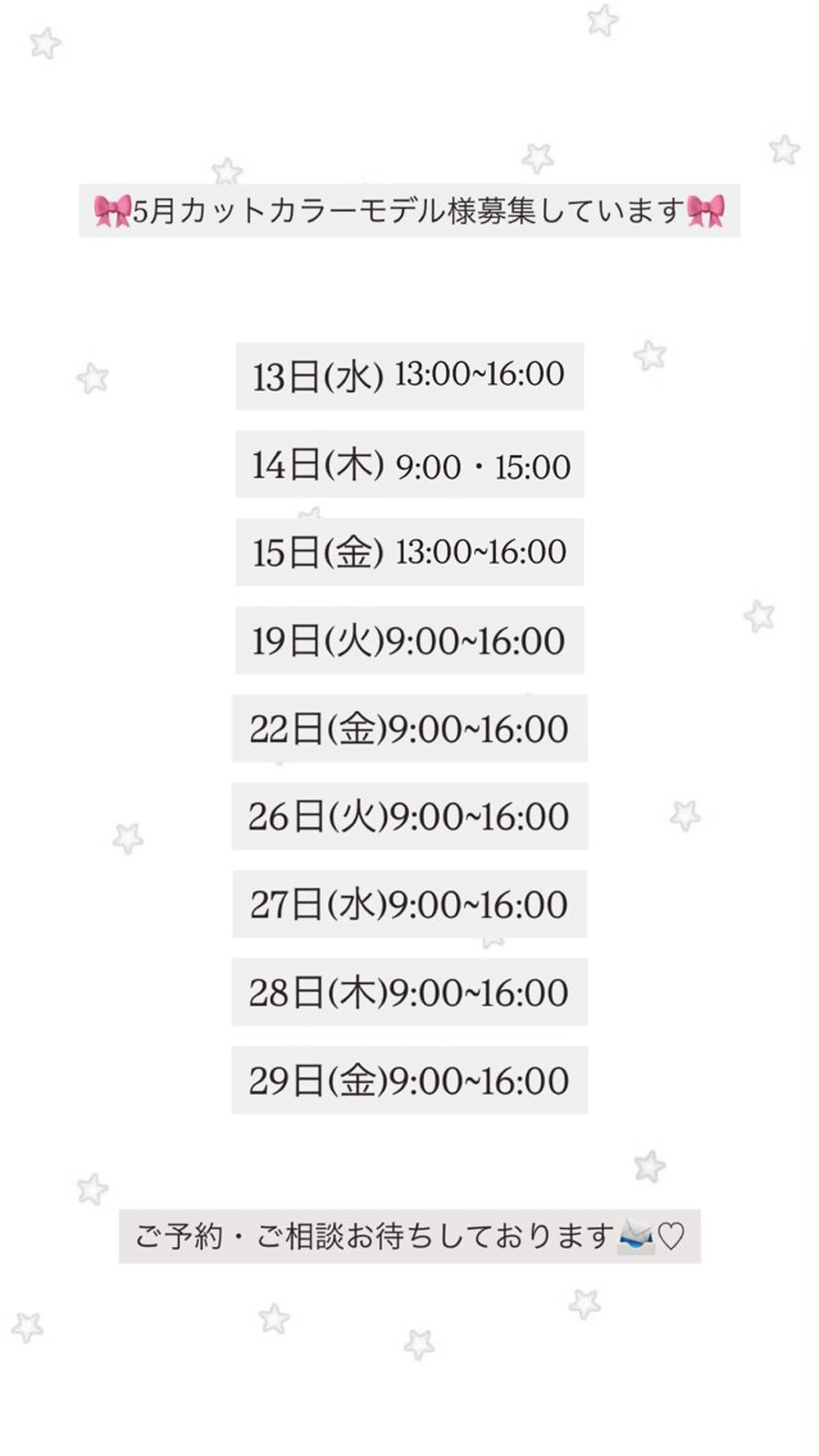 秋吉 結愛のヘアスタイル