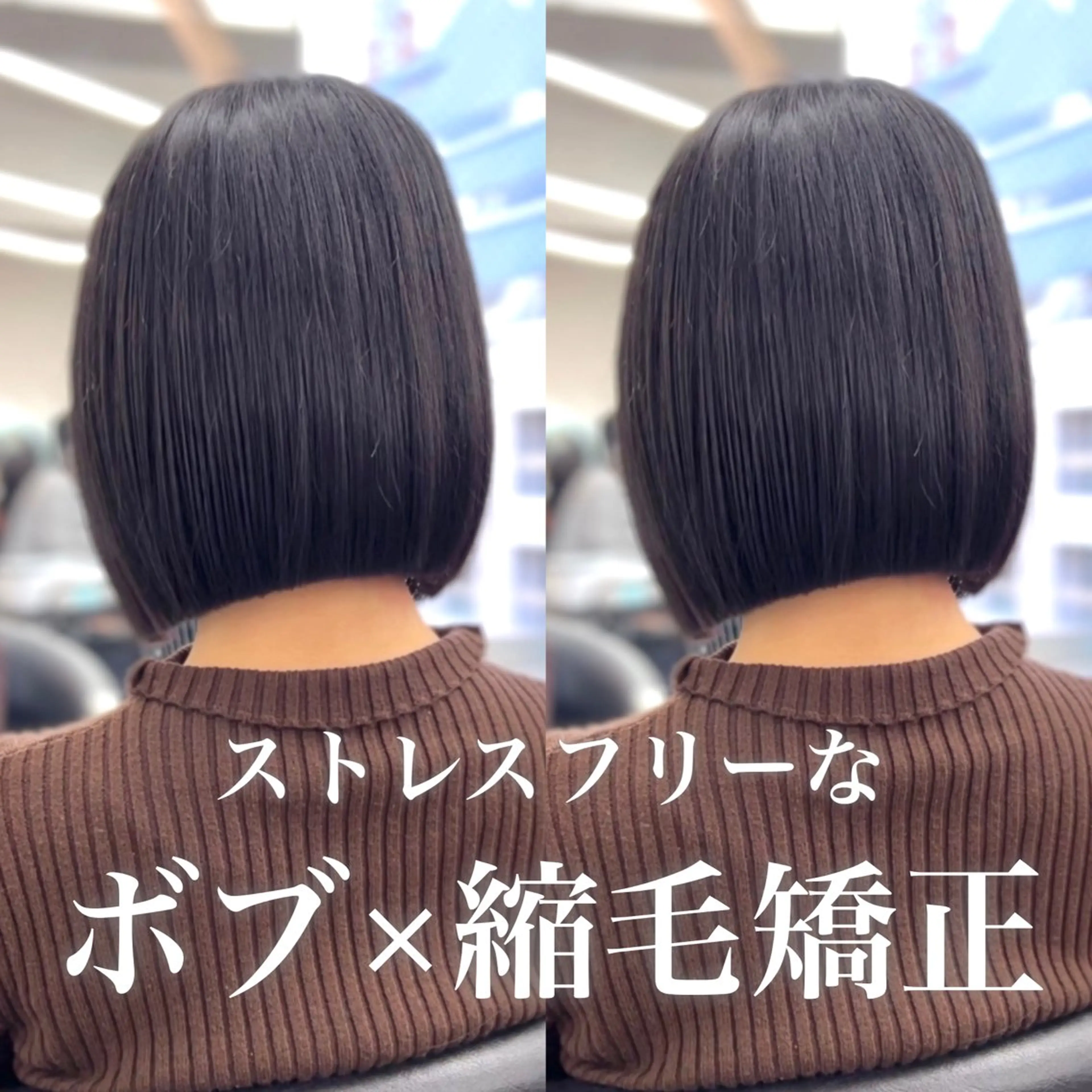 ショート カット 縮毛矯正 トリートメント 莉乃/縮毛矯正/髪質 改善/艶カラーのヘアスタイル