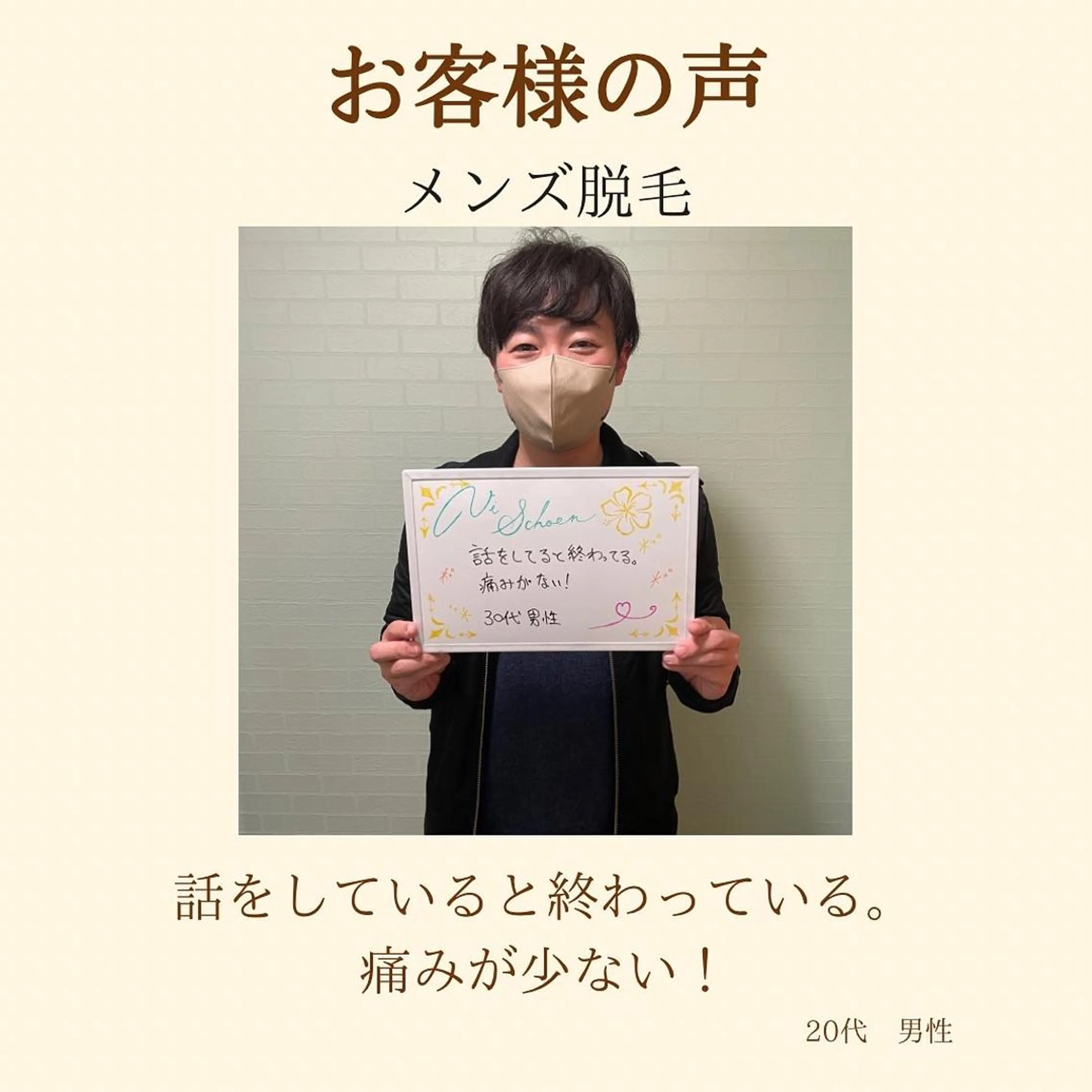 ViSchoen 西川のエステ・リラクイメージ