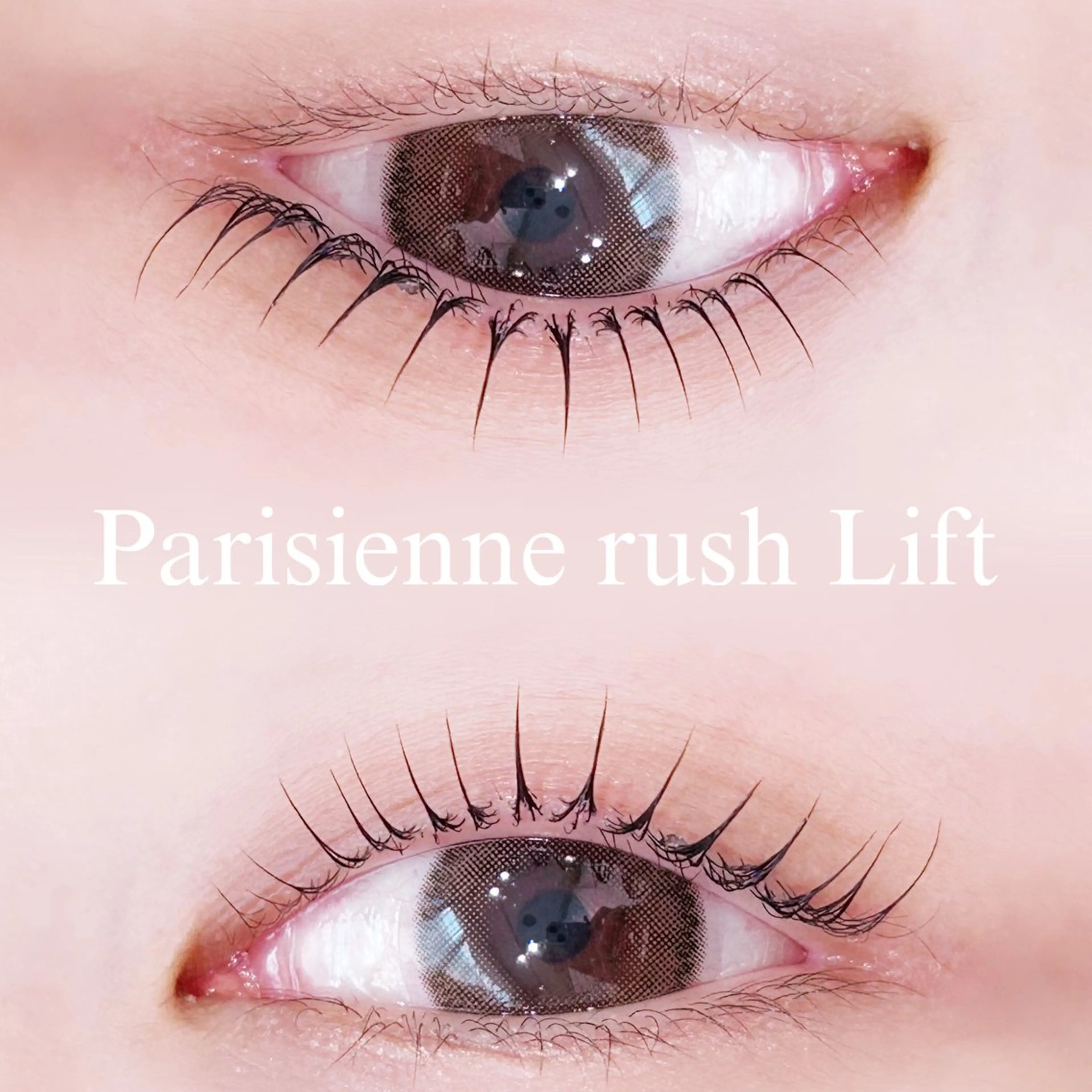 マツエク・マツパ パリジェンヌラッシュリフト マツパ 中村 雛里のマツエク・マツパデザイン