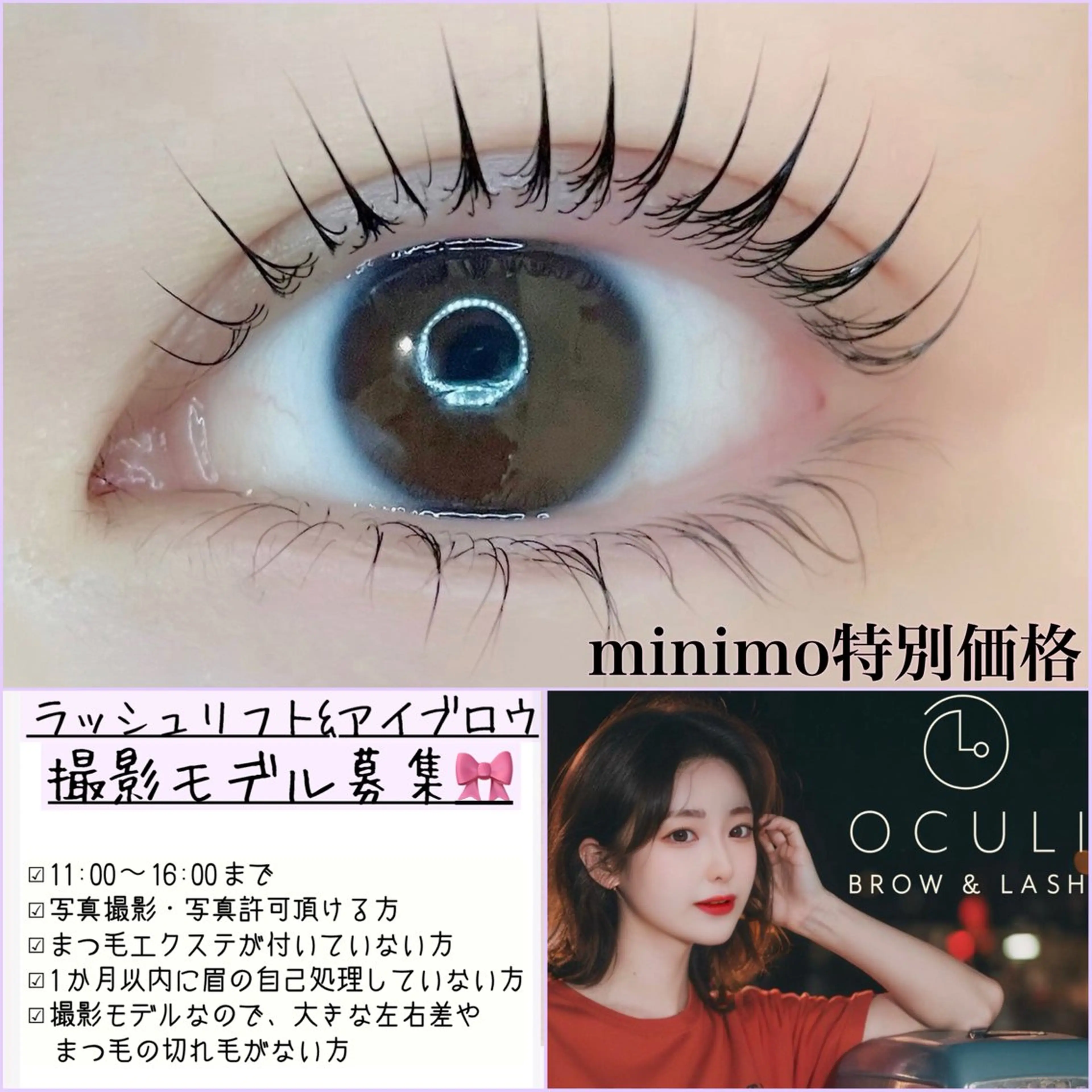 マツエク・マツパ マツパ NailQuick OCULI 銀座店所属・OCULI 銀座店 アイリスト👀のマツエク・マツパデザイン