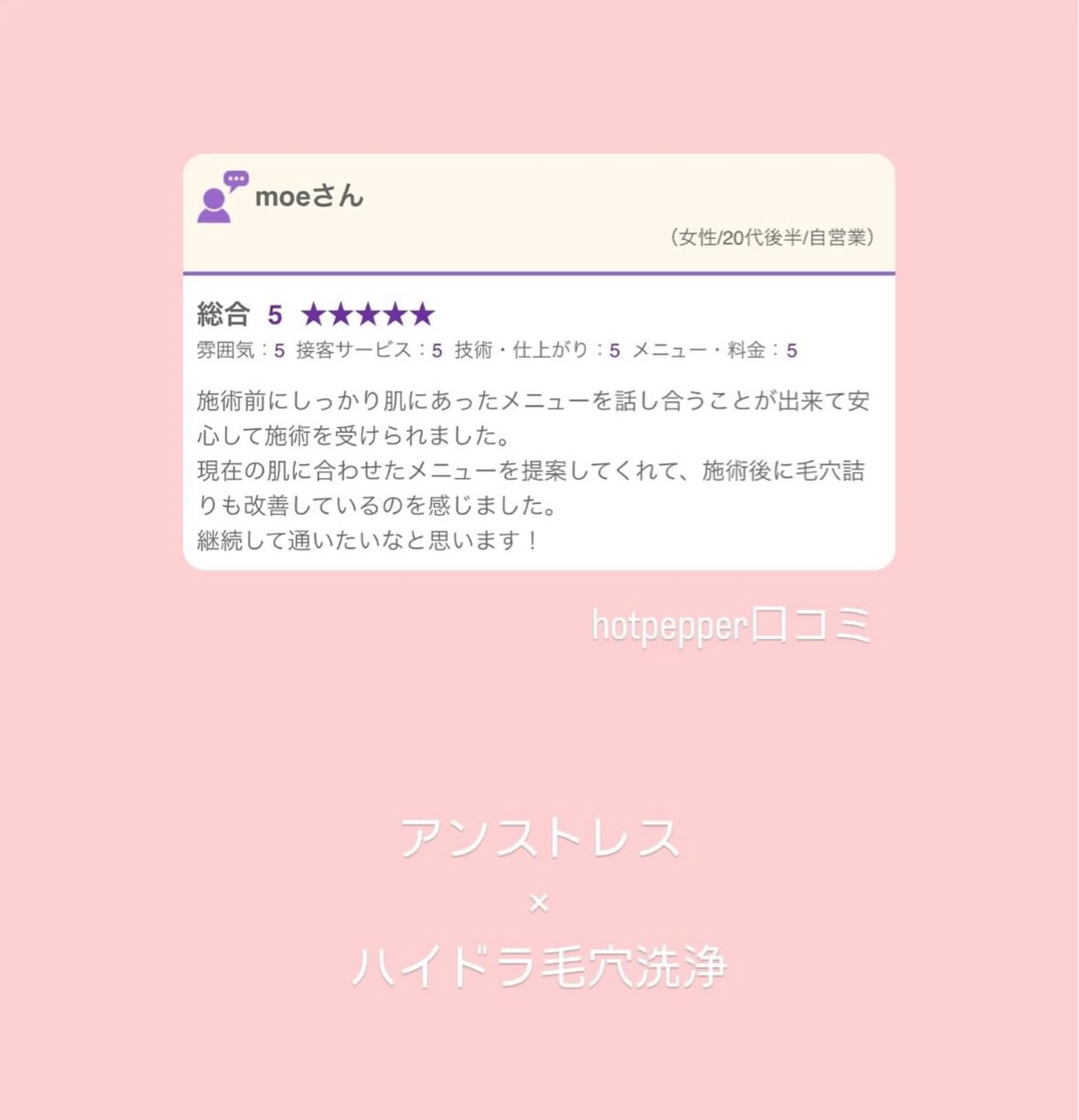 Amily beauty 毛利のエステ・リラクイメージ