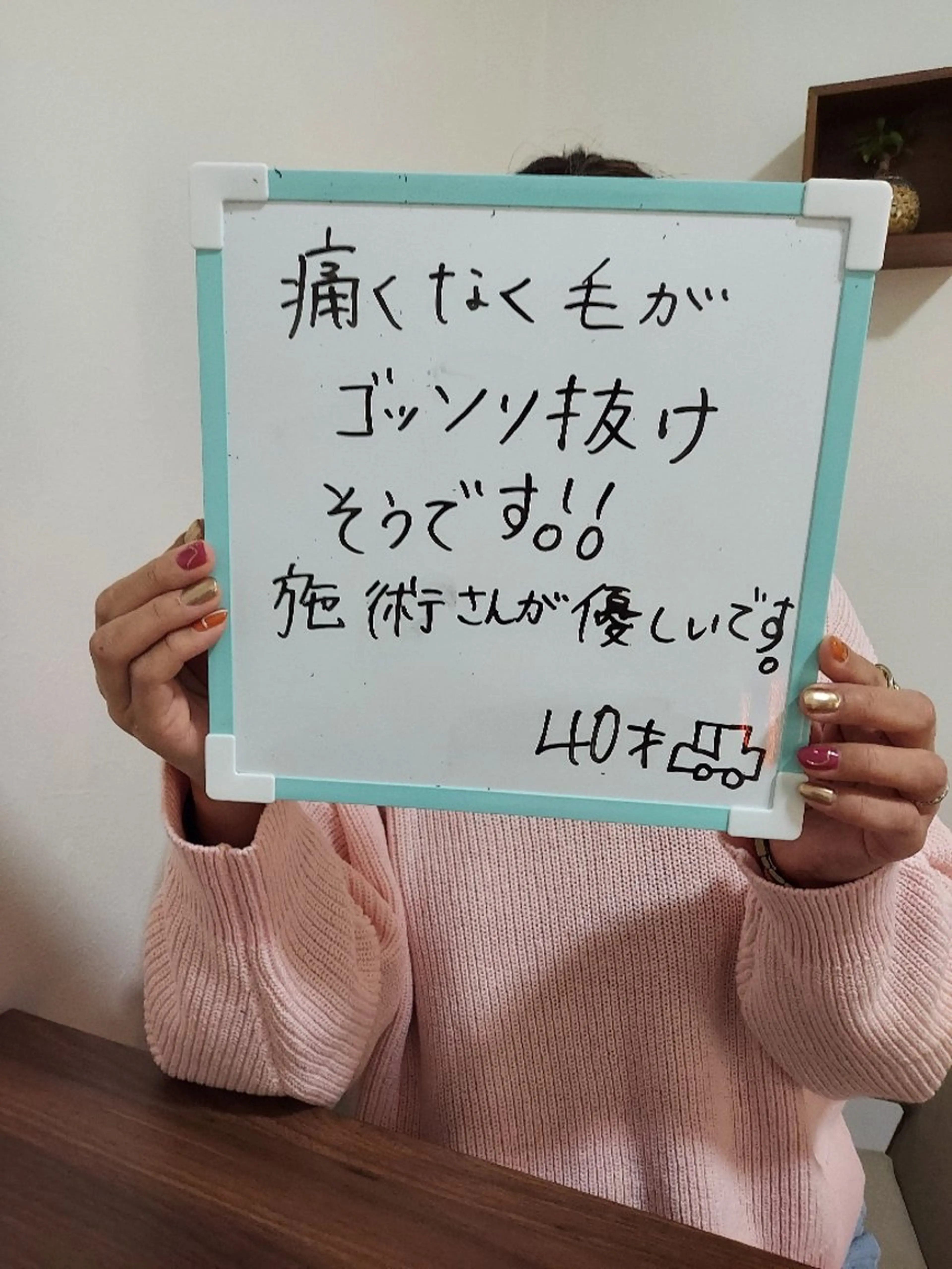 macheriena りなのエステ・リラクイメージ