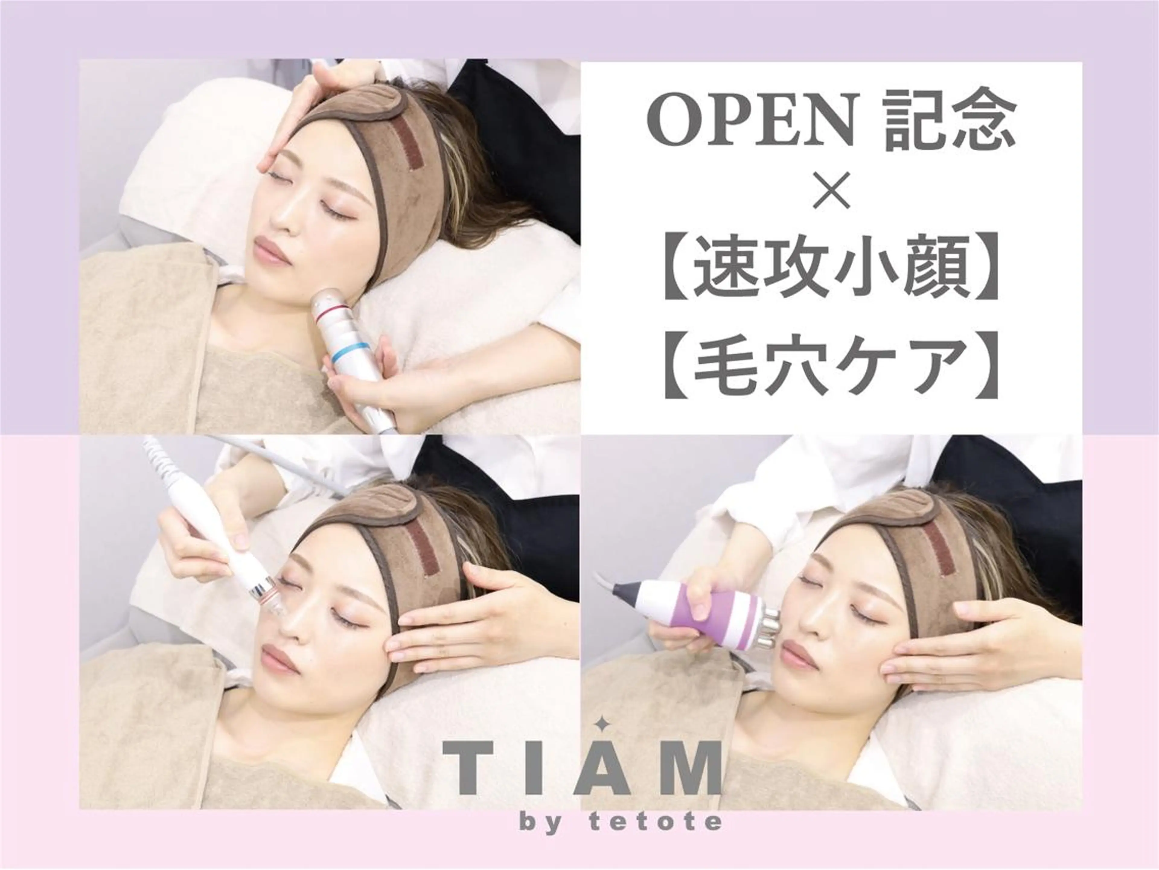 美肌サロンTIAM by tetoteのエステ・リラクイメージ