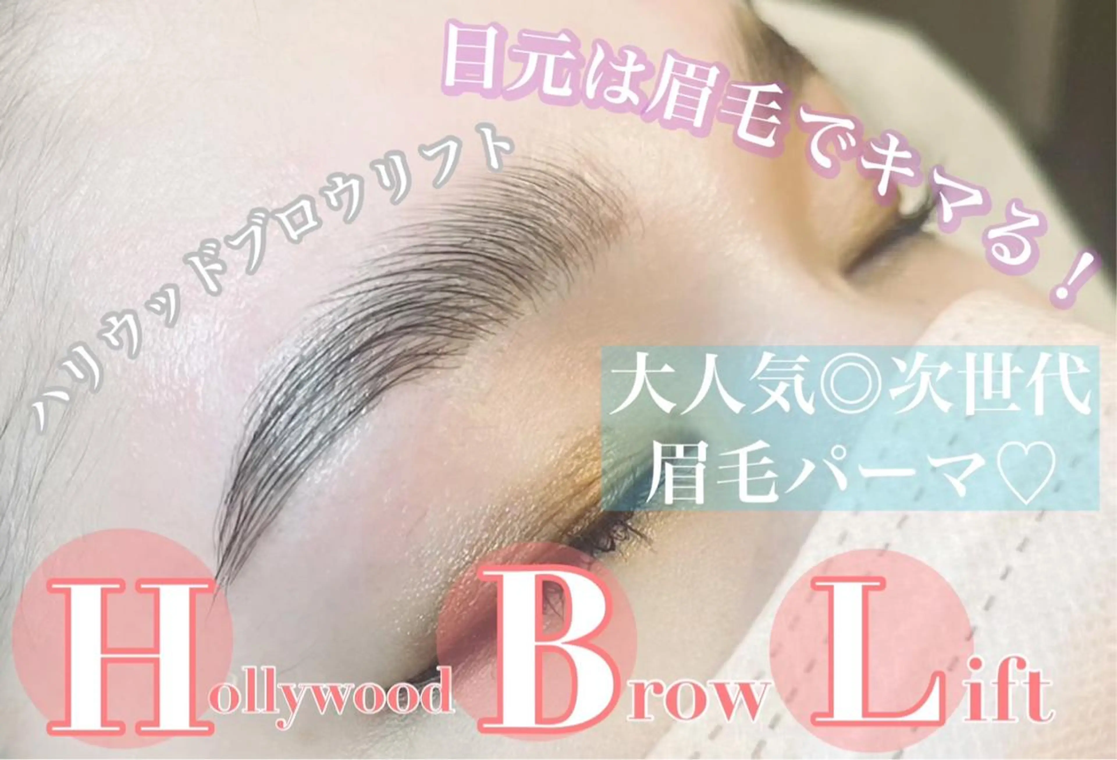 アイブロウ ArtI.BKobe アートアイビーコウベのエステ・リラクイメージ