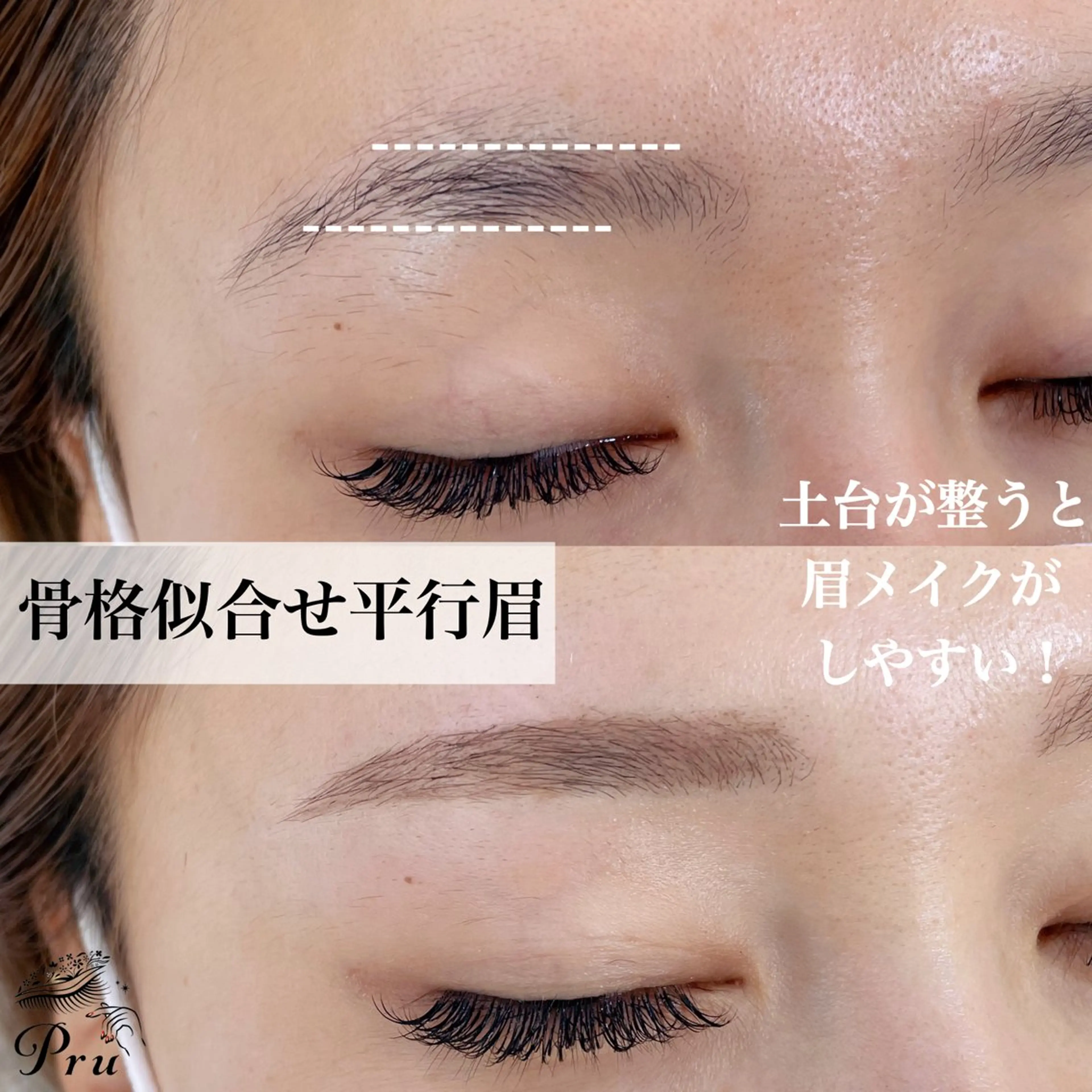 アイブロウ ワックス脱毛 眉カット その他(アイブロウ) プル eyelashのマツエク・マツパデザイン