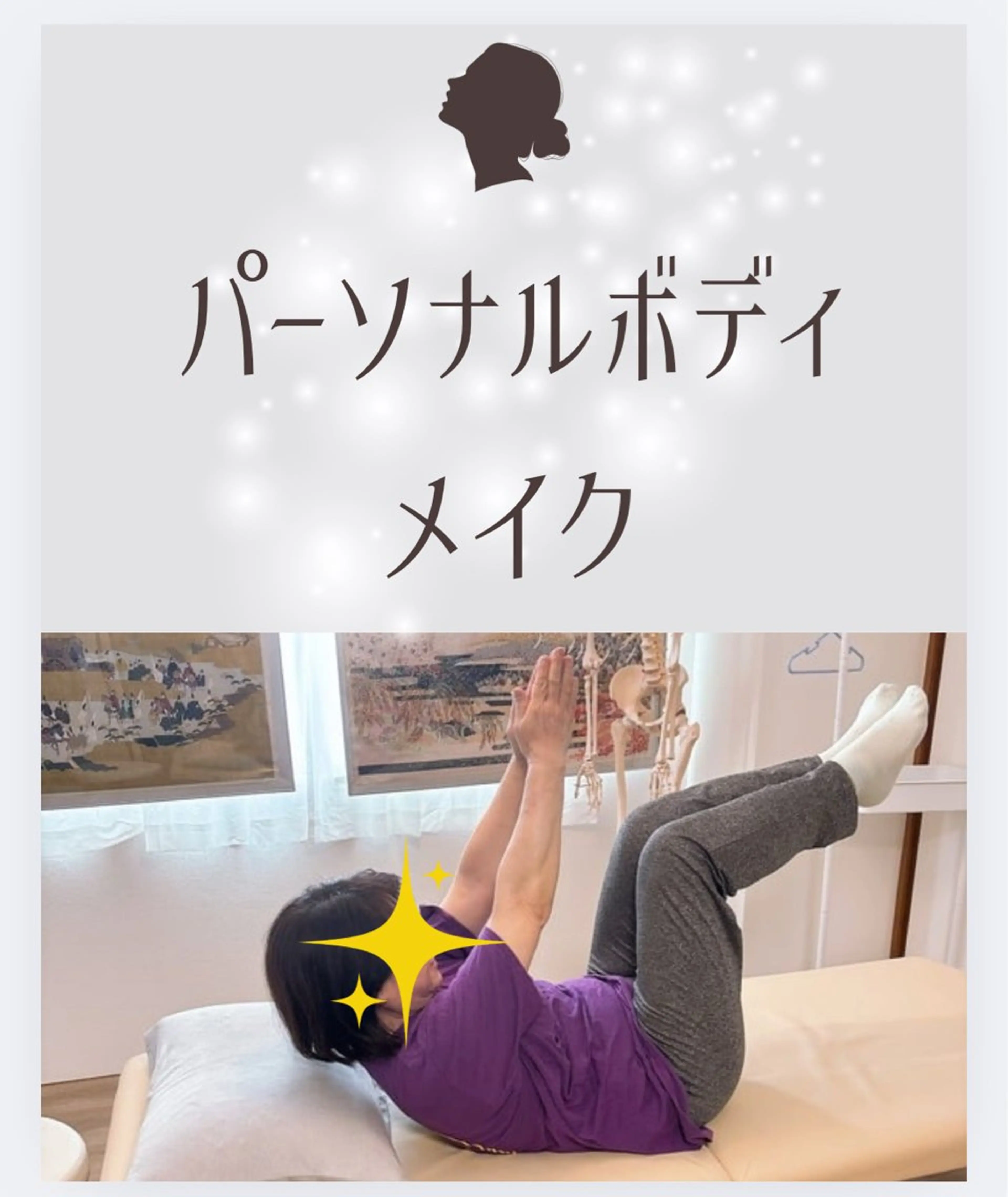 パーソナルカラー骨格 診断✖️ボディメイクのその他イメージ