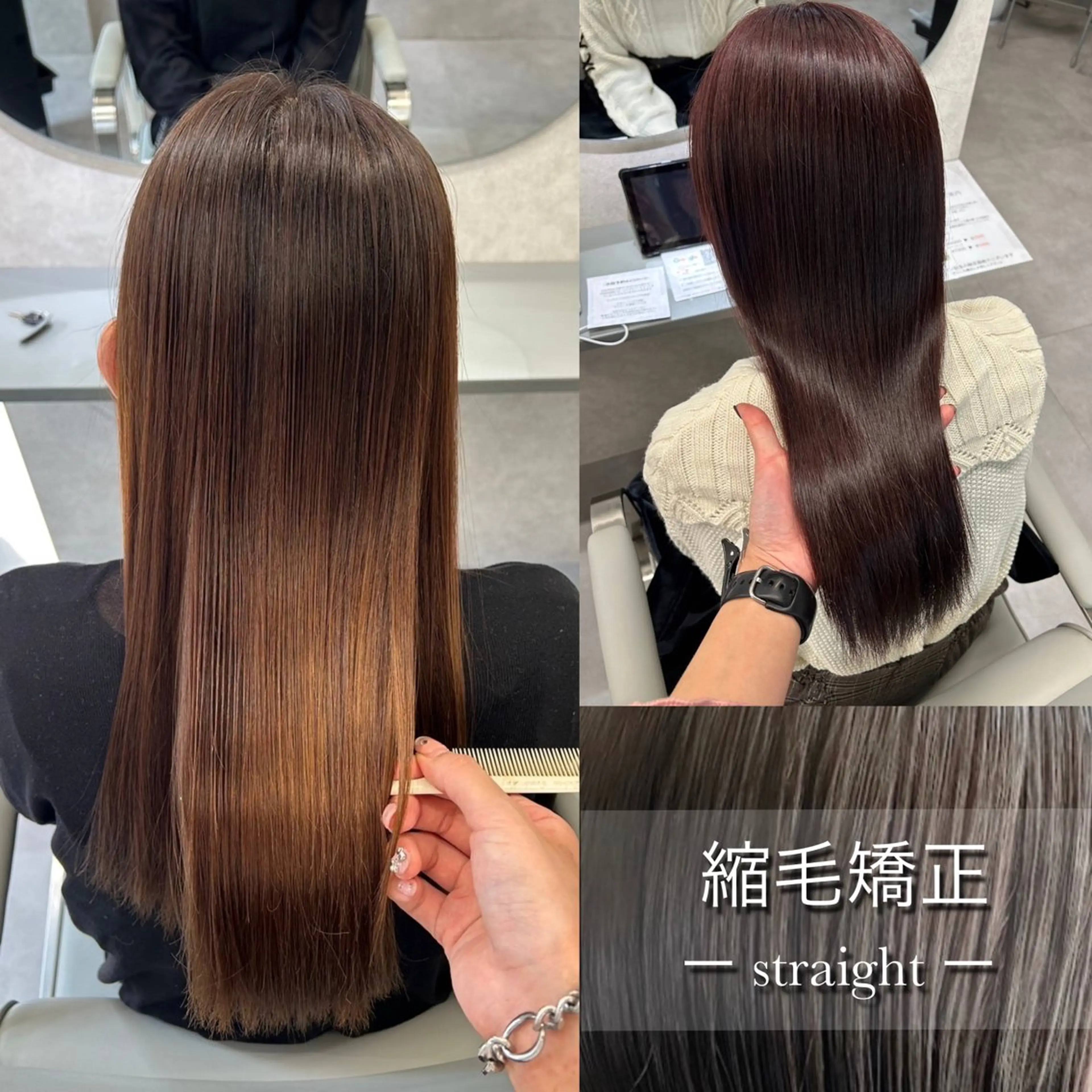 【🌀期間限定🌀】縮毛矯正+髪質改善トリートメント　　《ストレートパーマ/髪質改善ストレート》の写真