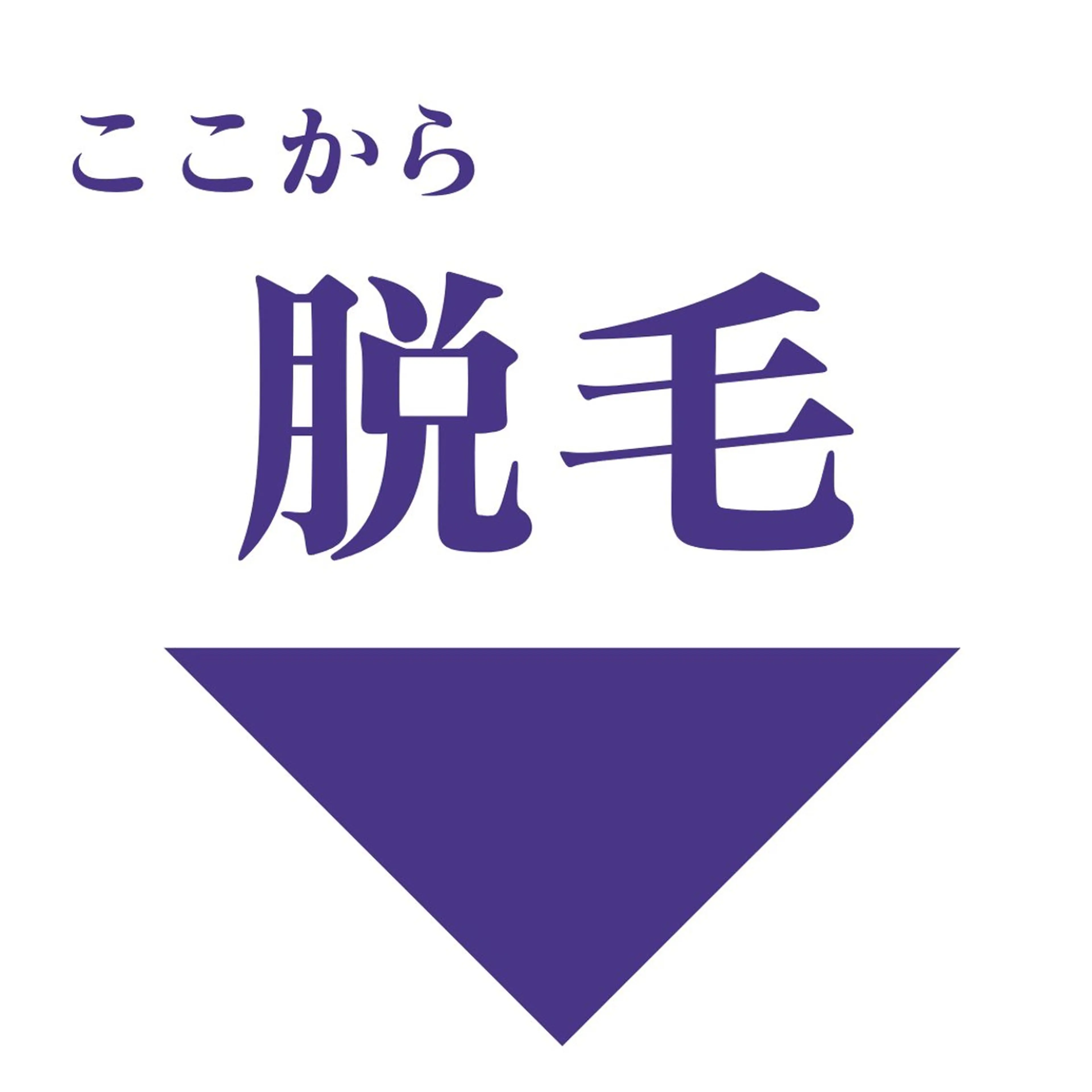 小顔＆まつ毛サロン AKANE❤️のエステ・リラクイメージ
