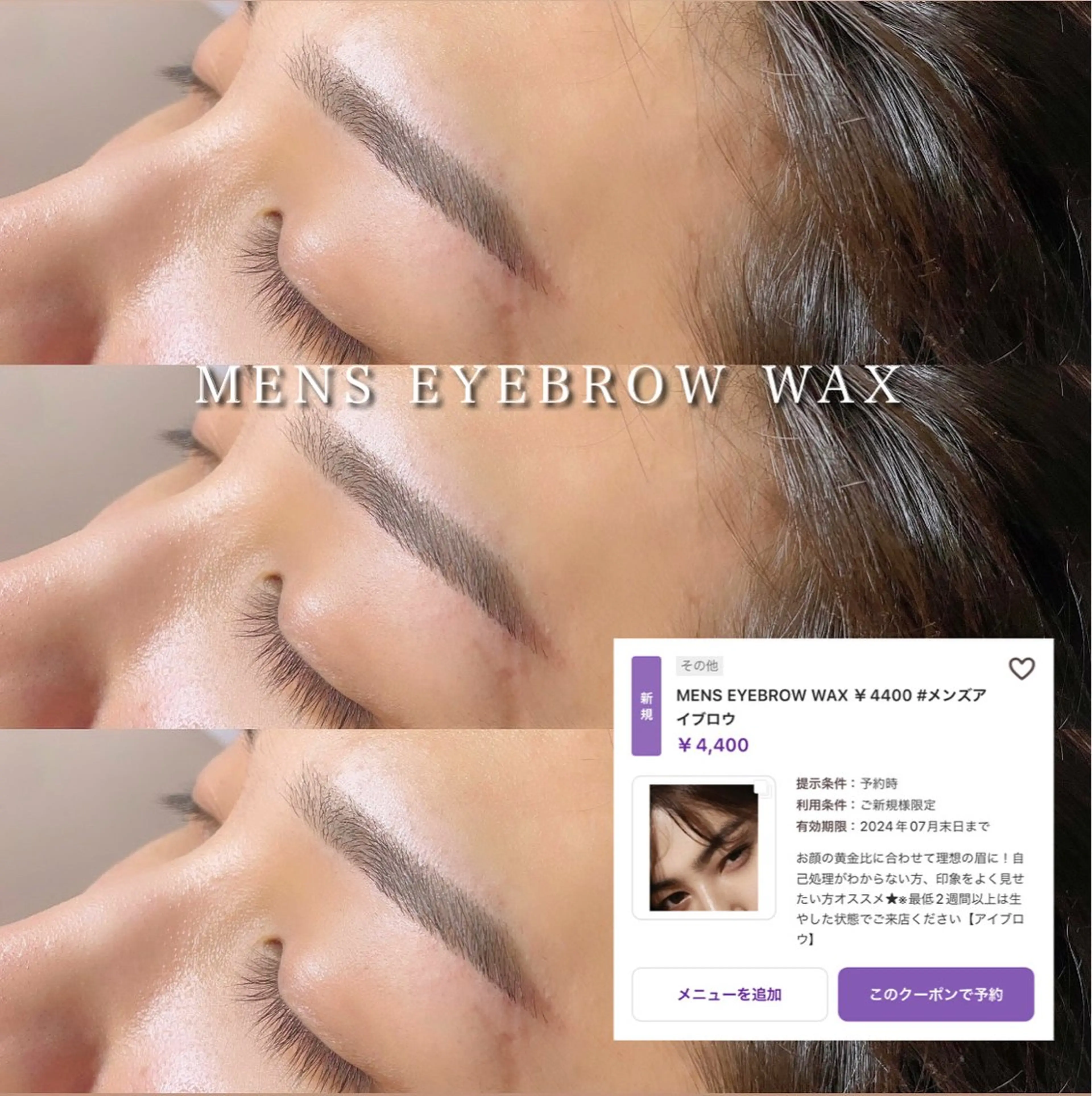 メンズ アイブロウ Milobyk!ng MITSUKIのマツエク・マツパデザイン