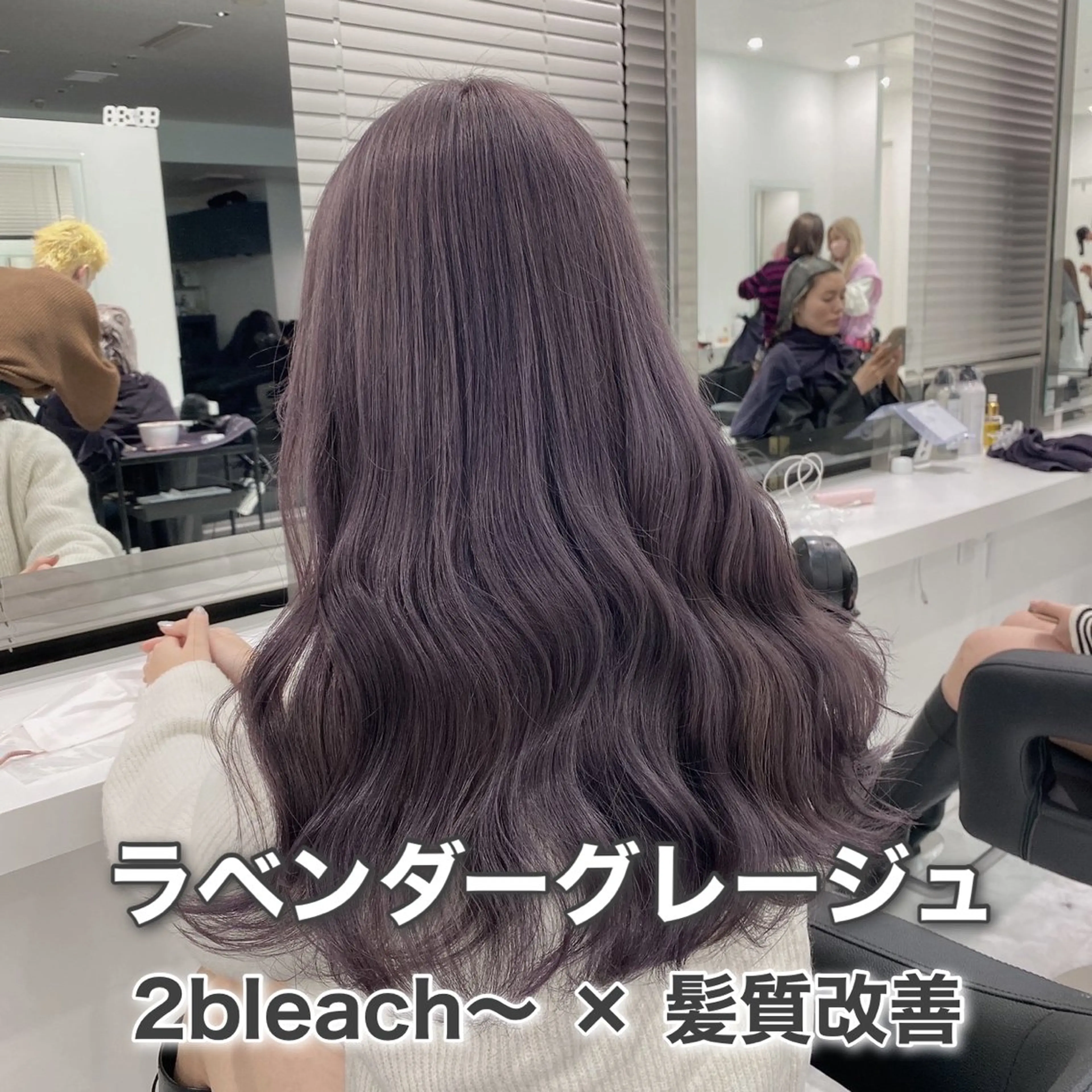 ロング カラー ラベンダーカラー ブリーチなし🩶 グレージュのヘアスタイル