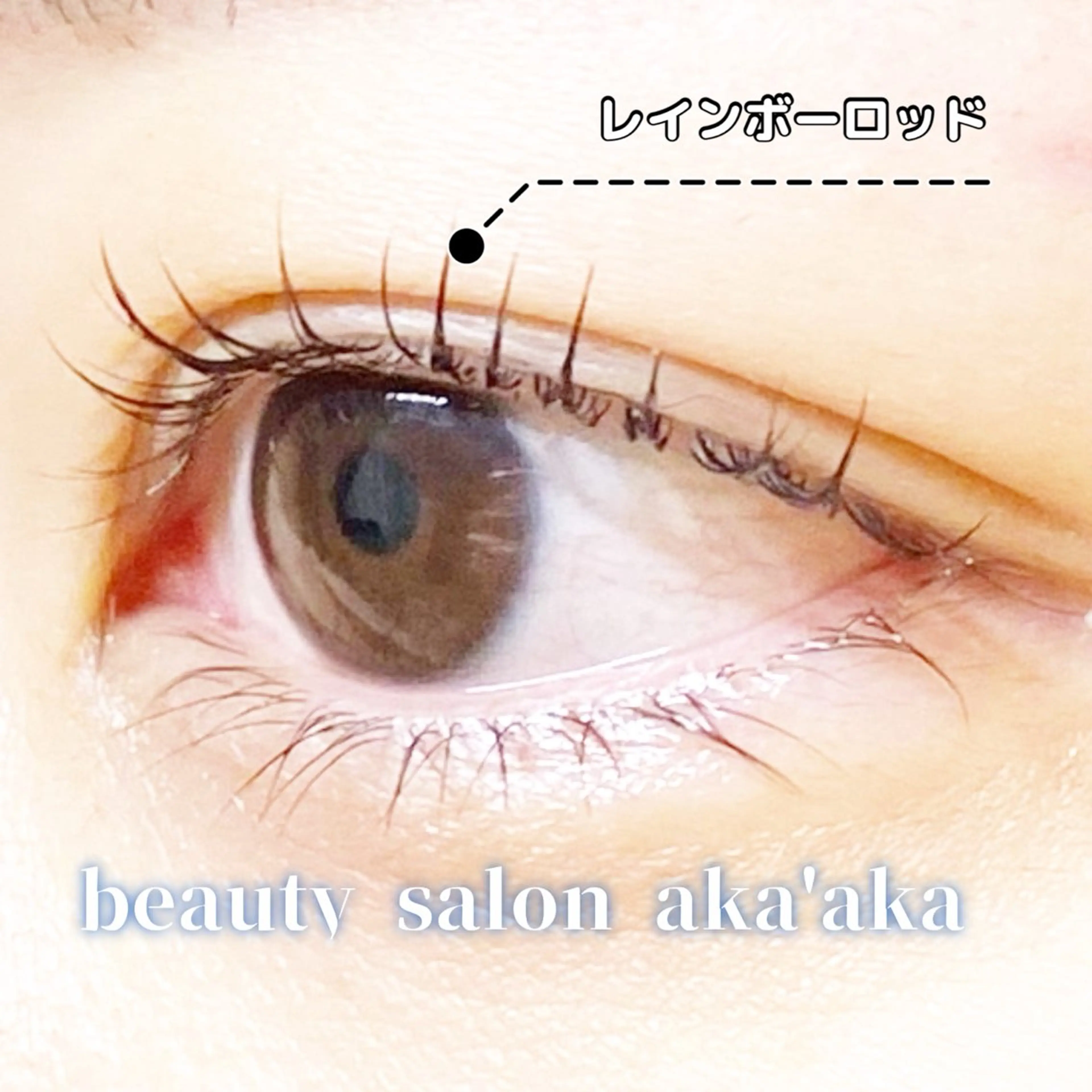 マツエク・マツパ まつげパーマ LC尾張旭店🫧 いしいのマツエク・マツパデザイン