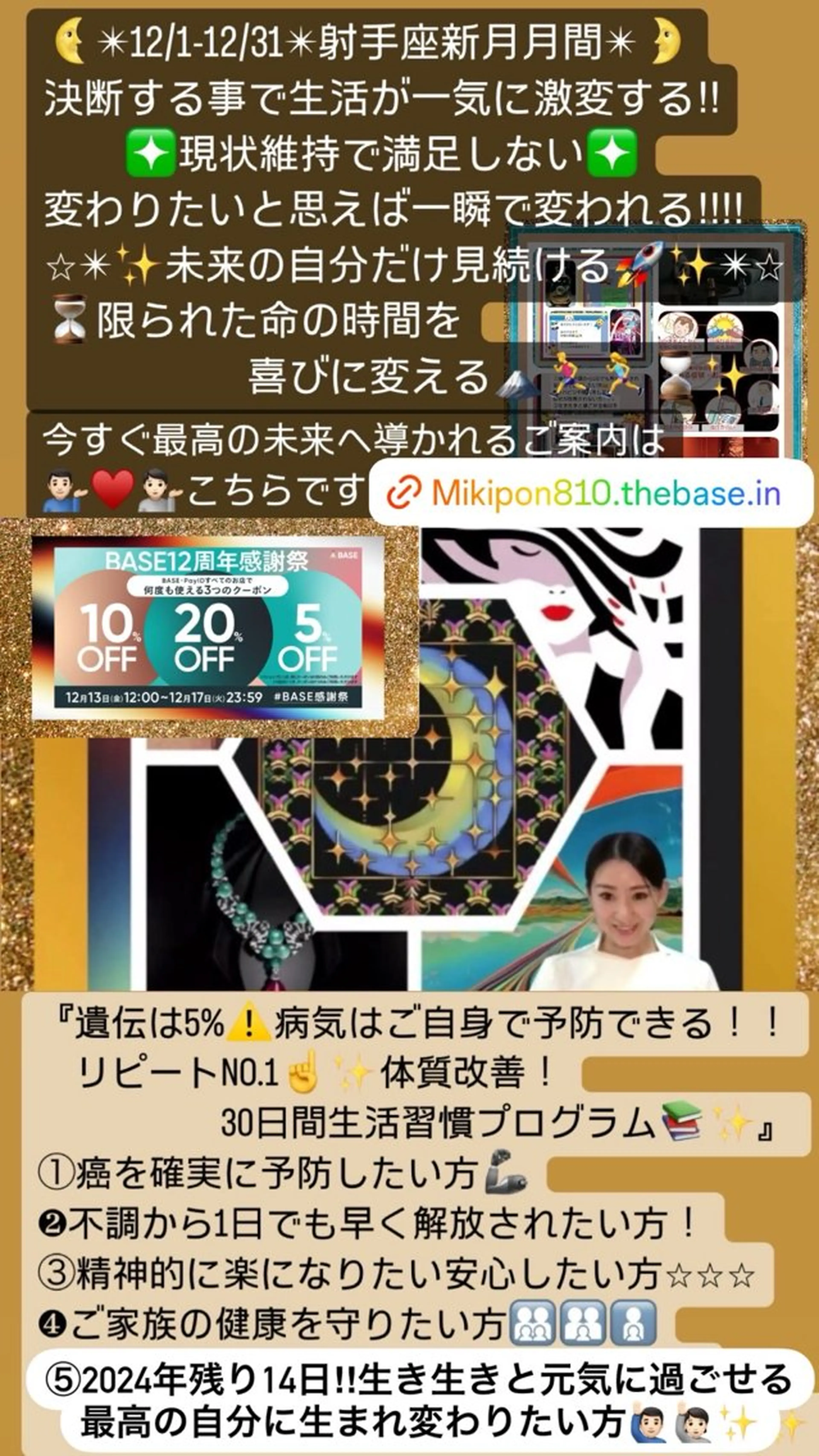 美容整体サロンMikie所属・小沼 美希恵のその他イメージ