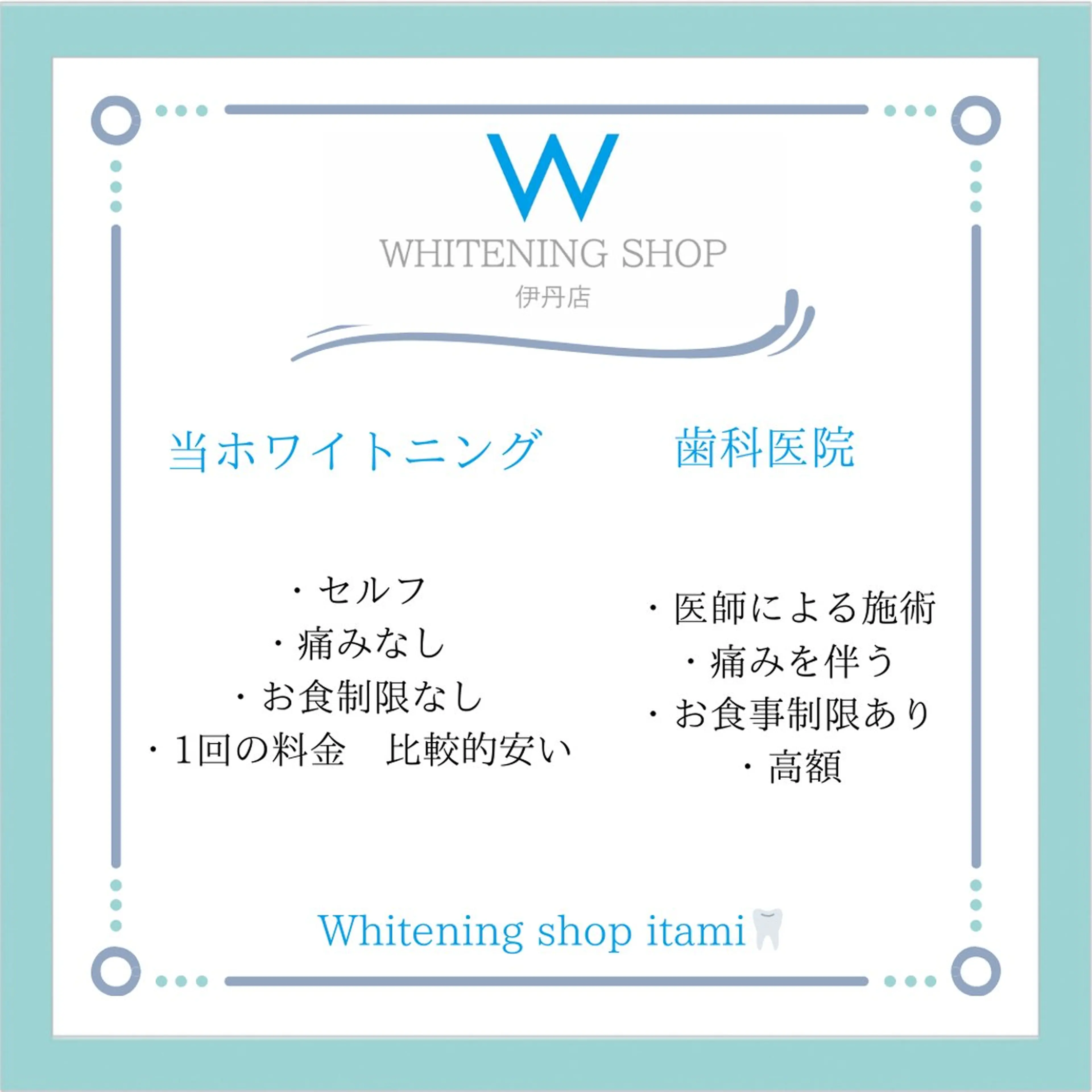 メンズ ホワイトニング ショップ伊丹店のその他イメージ