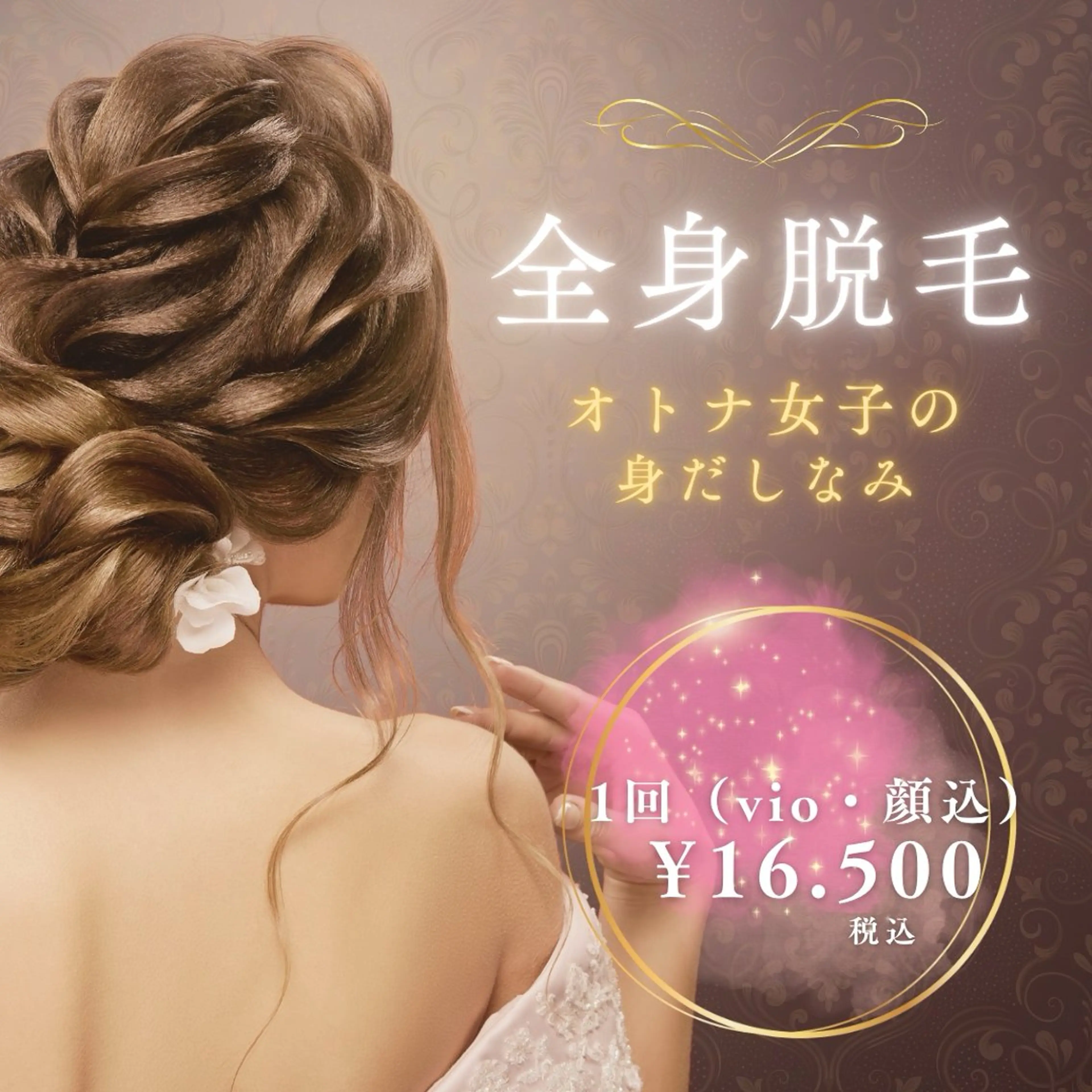 脱毛 Belle ＋vi（ベル）のその他イメージ