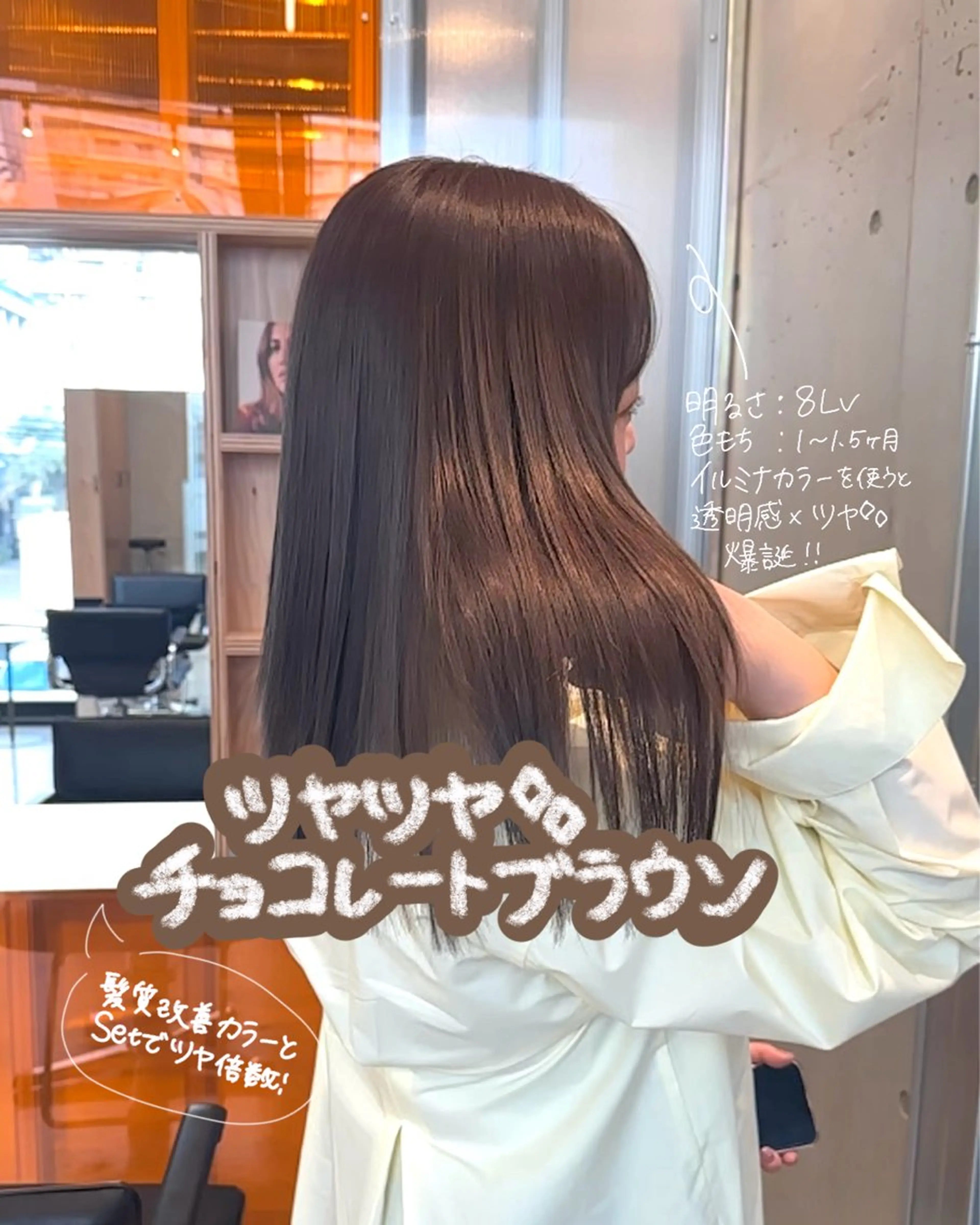 セミロング カラー ヘアアレンジ ブリーチ ブラウンカラー チョコレートブラウン 透明感カラー イルミナカラー カット ヘアカラー トリートメント REONA🪽✨薬院 レイヤーカット🫧のヘアスタイル