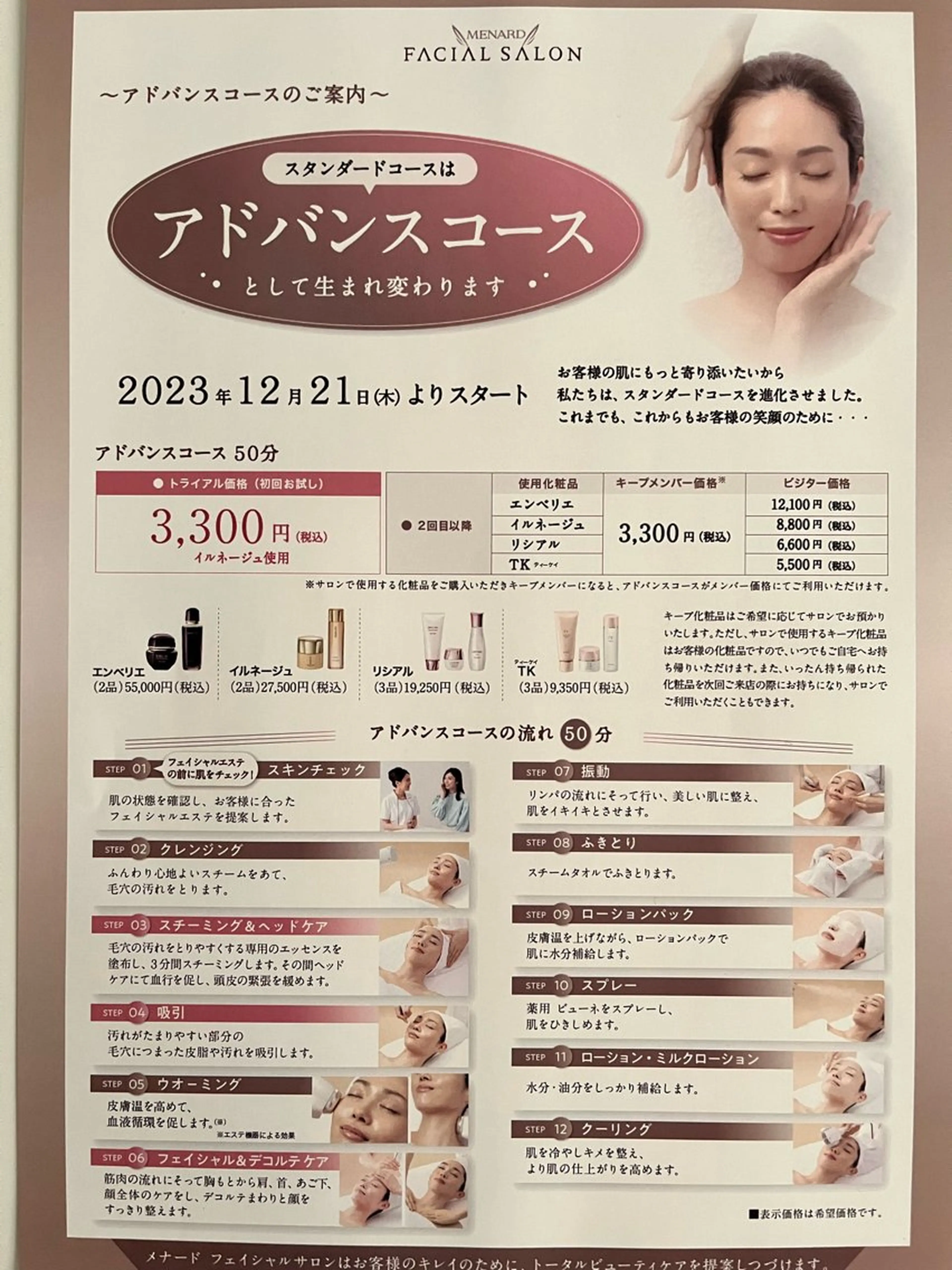 秋田 輝美のエステ・リラクイメージ