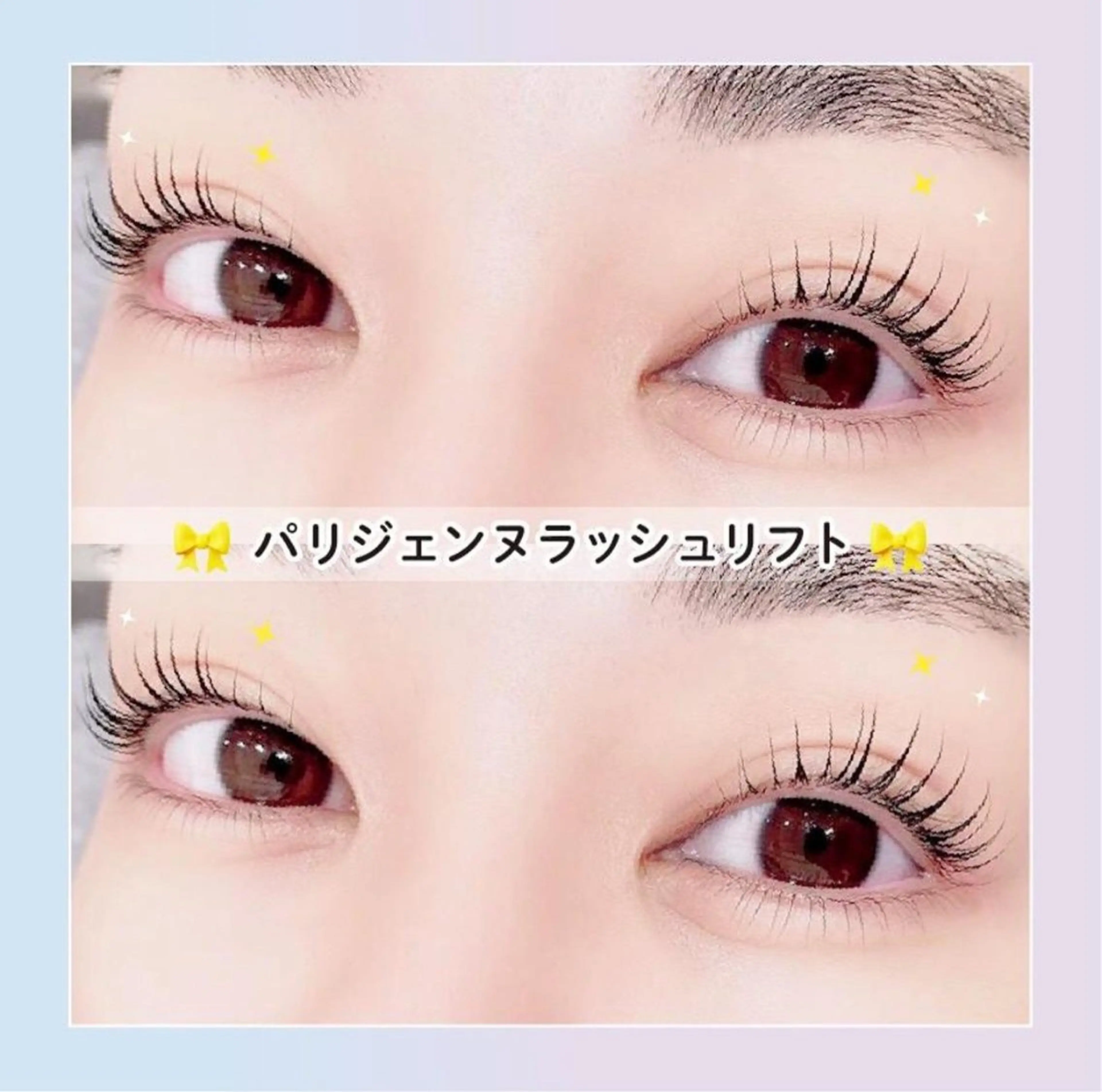 パリジェンヌラッシュリフト*⸜♡⸝*⚠️メニュー変更不可の写真