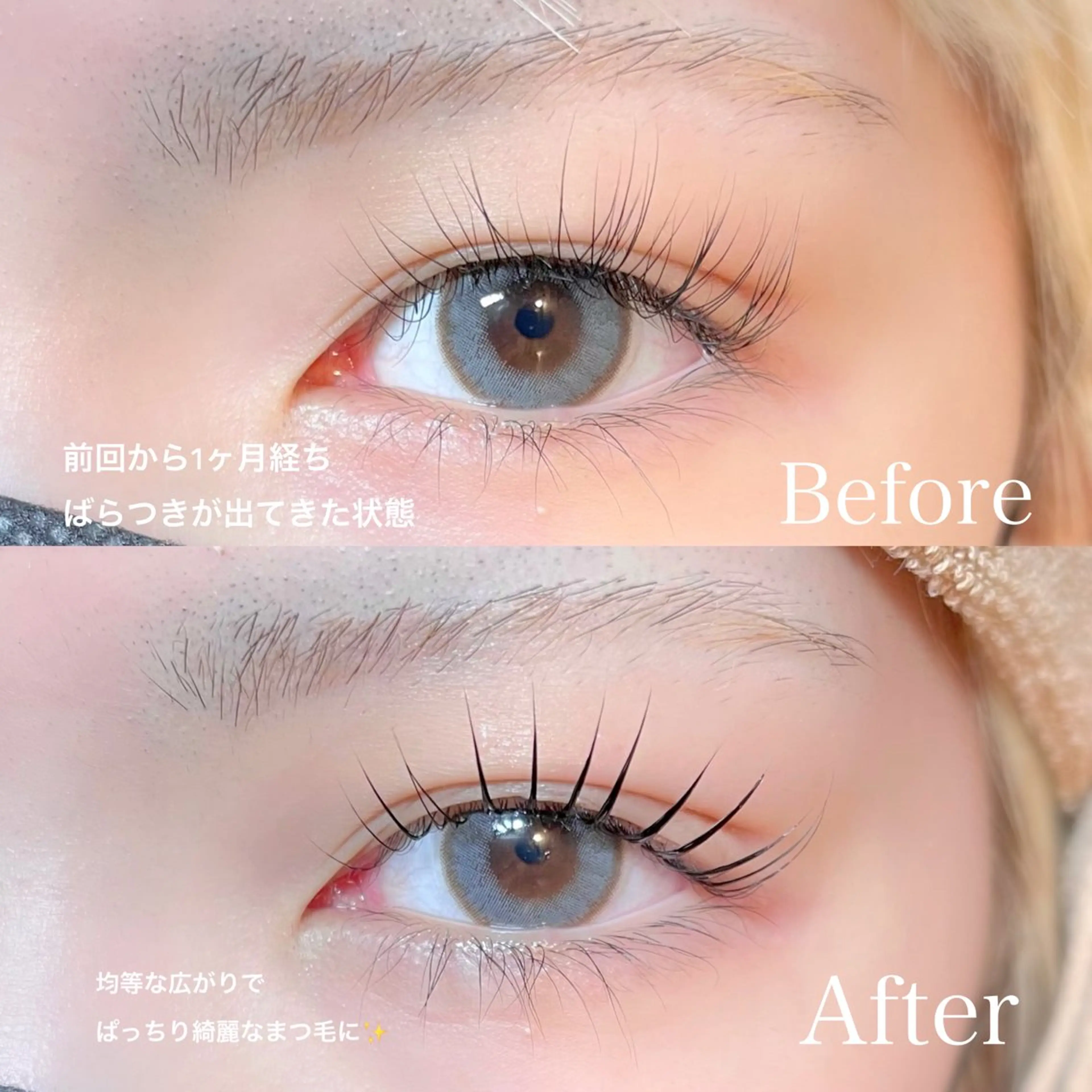 マツエク・マツパ パリエクまつげパーマ /LED/中谷のマツエク・マツパデザイン