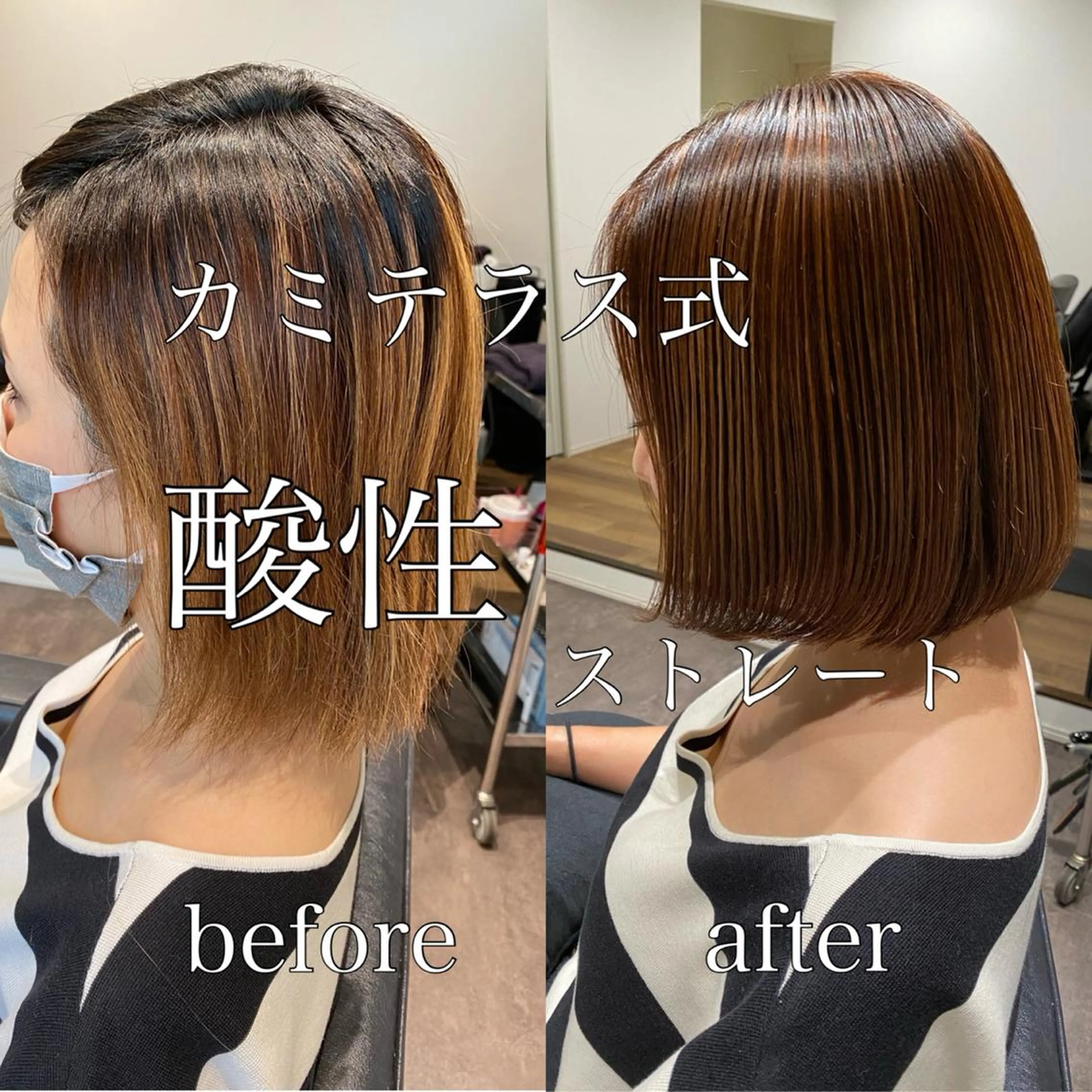 ミディアム 酸性ストレート カット トリートメント 成松 勇治のヘアスタイル