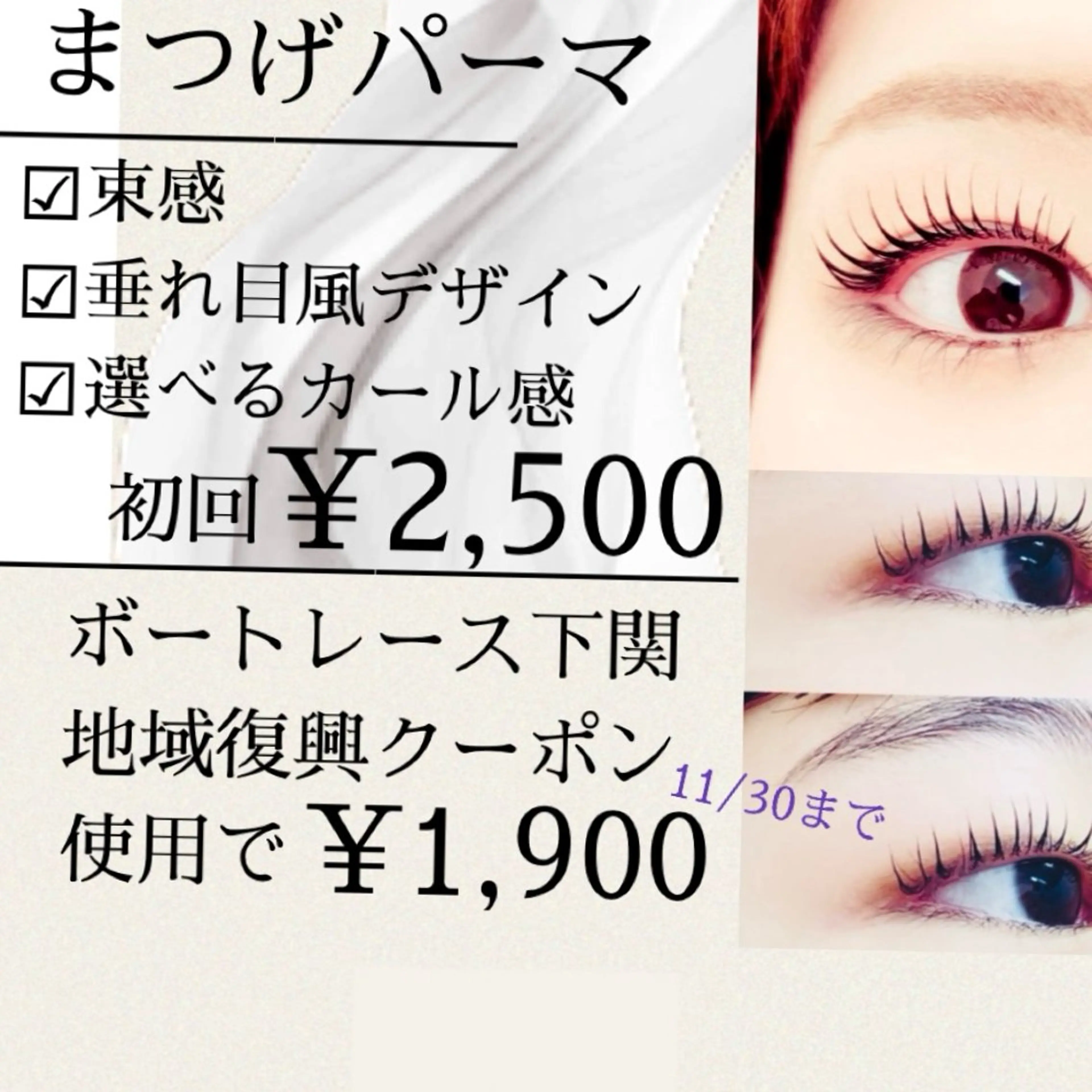 マツエク・マツパ マツパ estación Hanaのマツエク・マツパデザイン