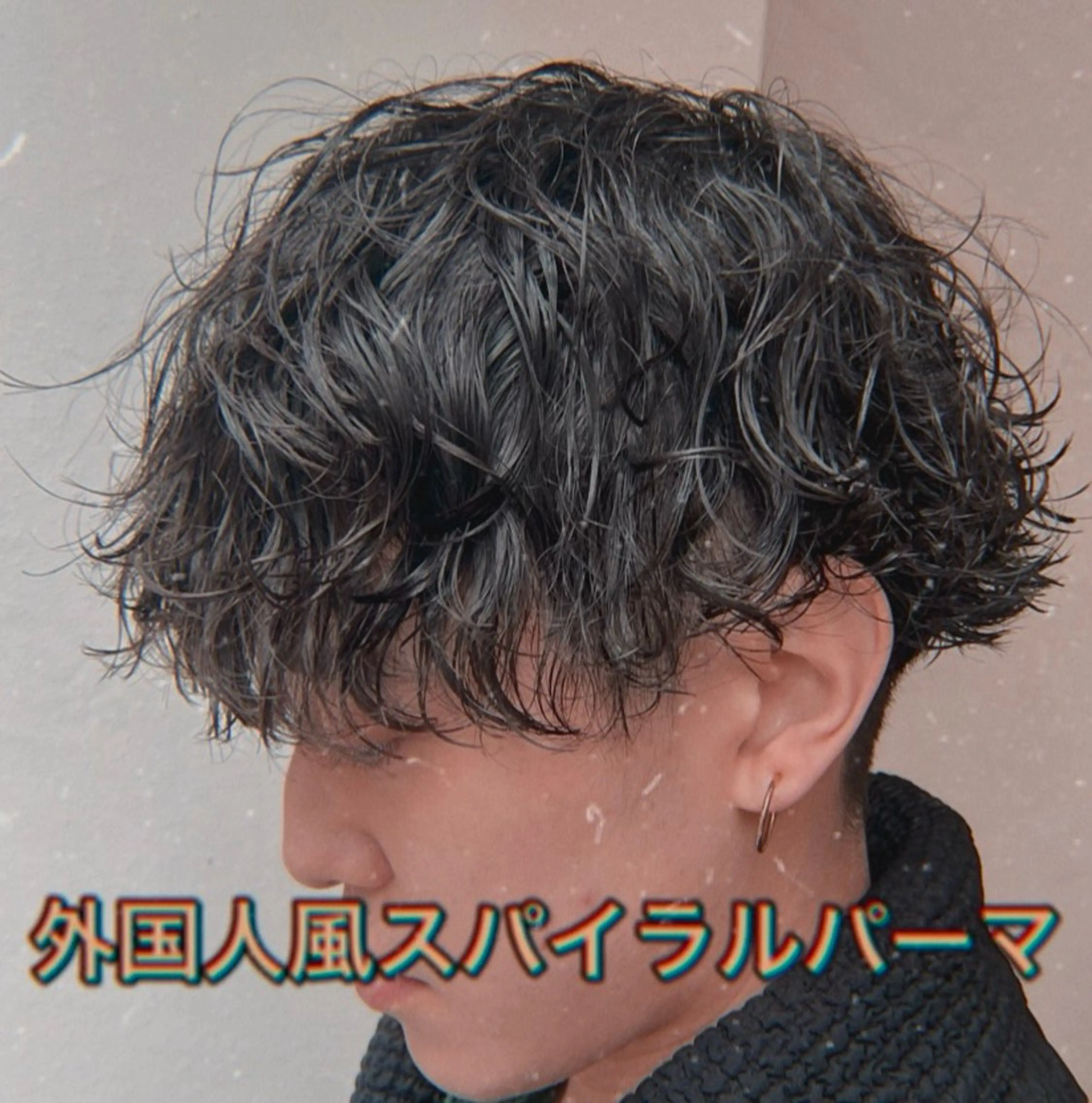 ミディアム パーマ メンズ ミディアムパーマ メンズパーマ 波巻きパーマ スパイラルパーマ メンズパーマ 特化/京橋/栗野のヘアスタイル