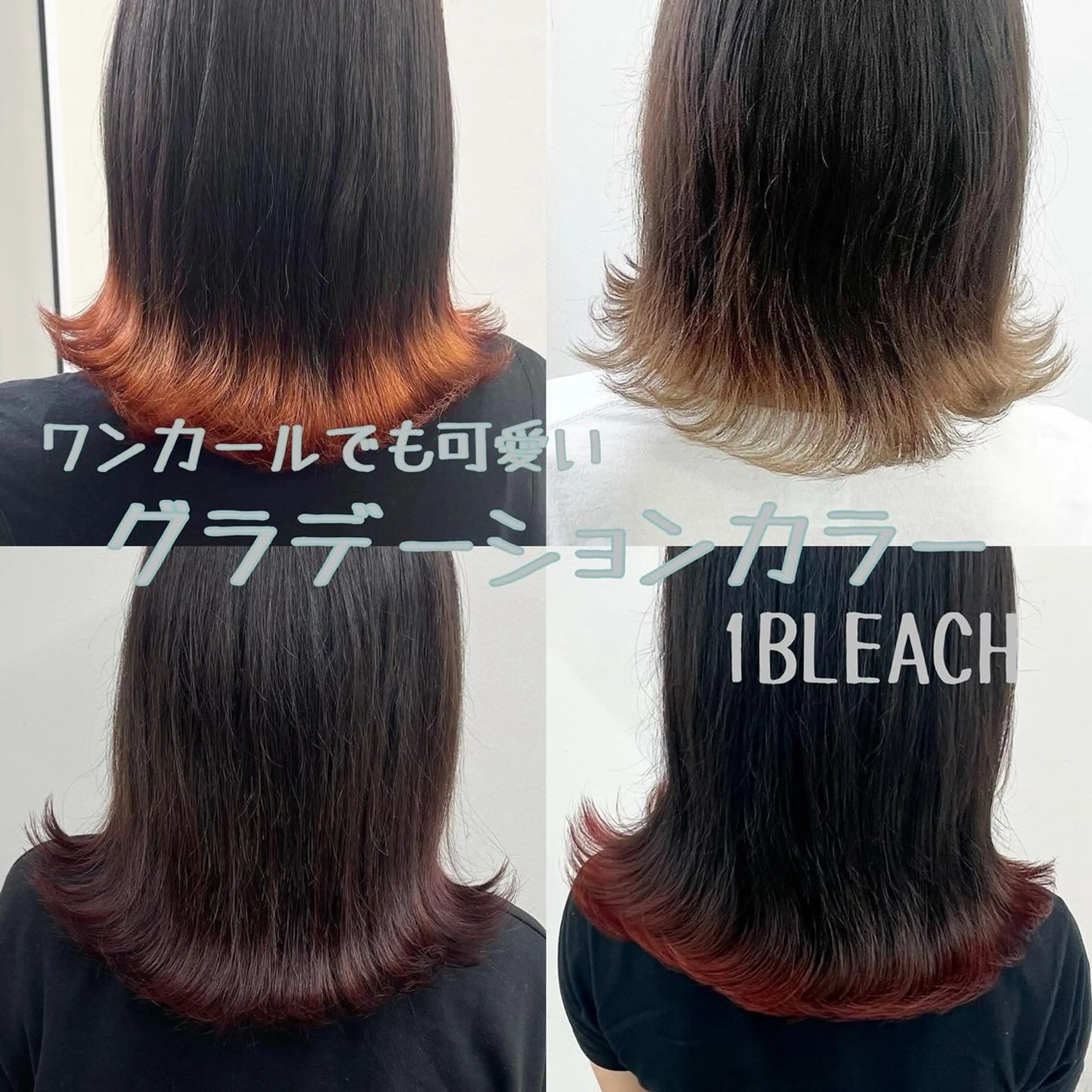 ミディアム カラー ブリーチ グラデーションカラー ⭐️無料！カット モデル募集⭐️夕貴のヘアスタイル