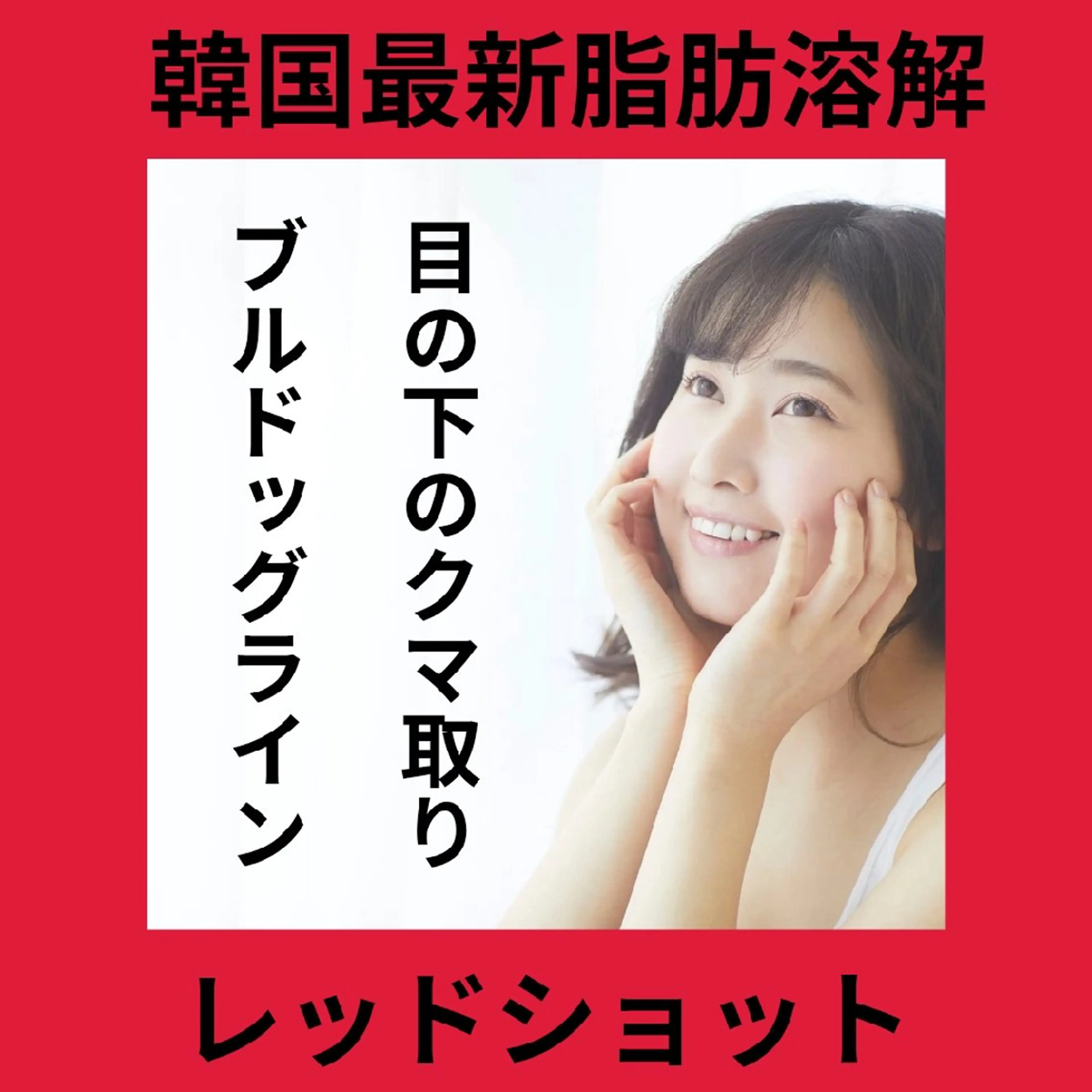 ニキビ・ニキビ跡専門 レゾン京橋店　のエステ・リラクイメージ