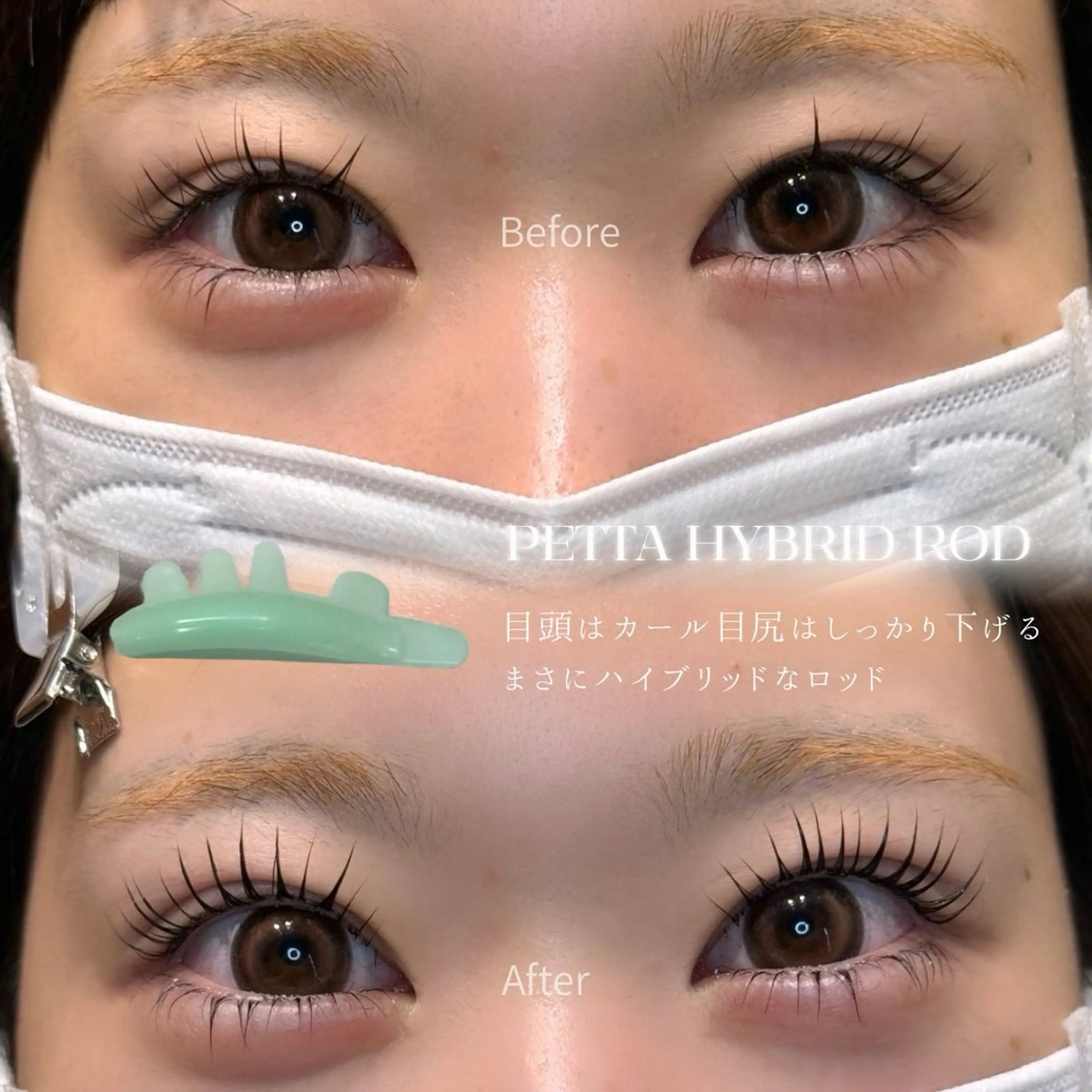 マツエク・マツパ 下まつげエクステ 一重×まつ毛パーマ GREEM グリームのネイルデザイン