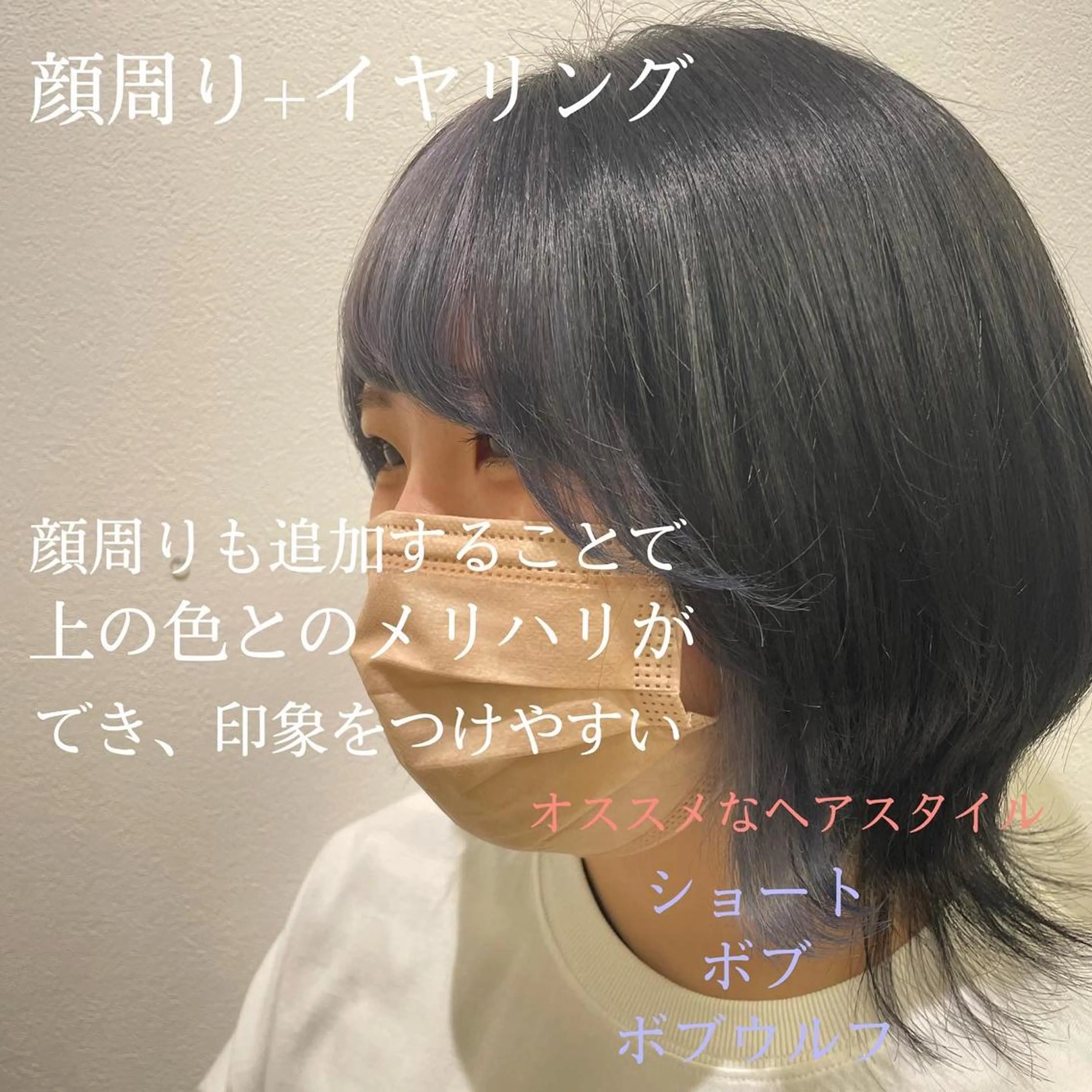 ミディアム カラー 渡部凌我 小顔ウルフ ハイトーンカラーのヘアスタイル