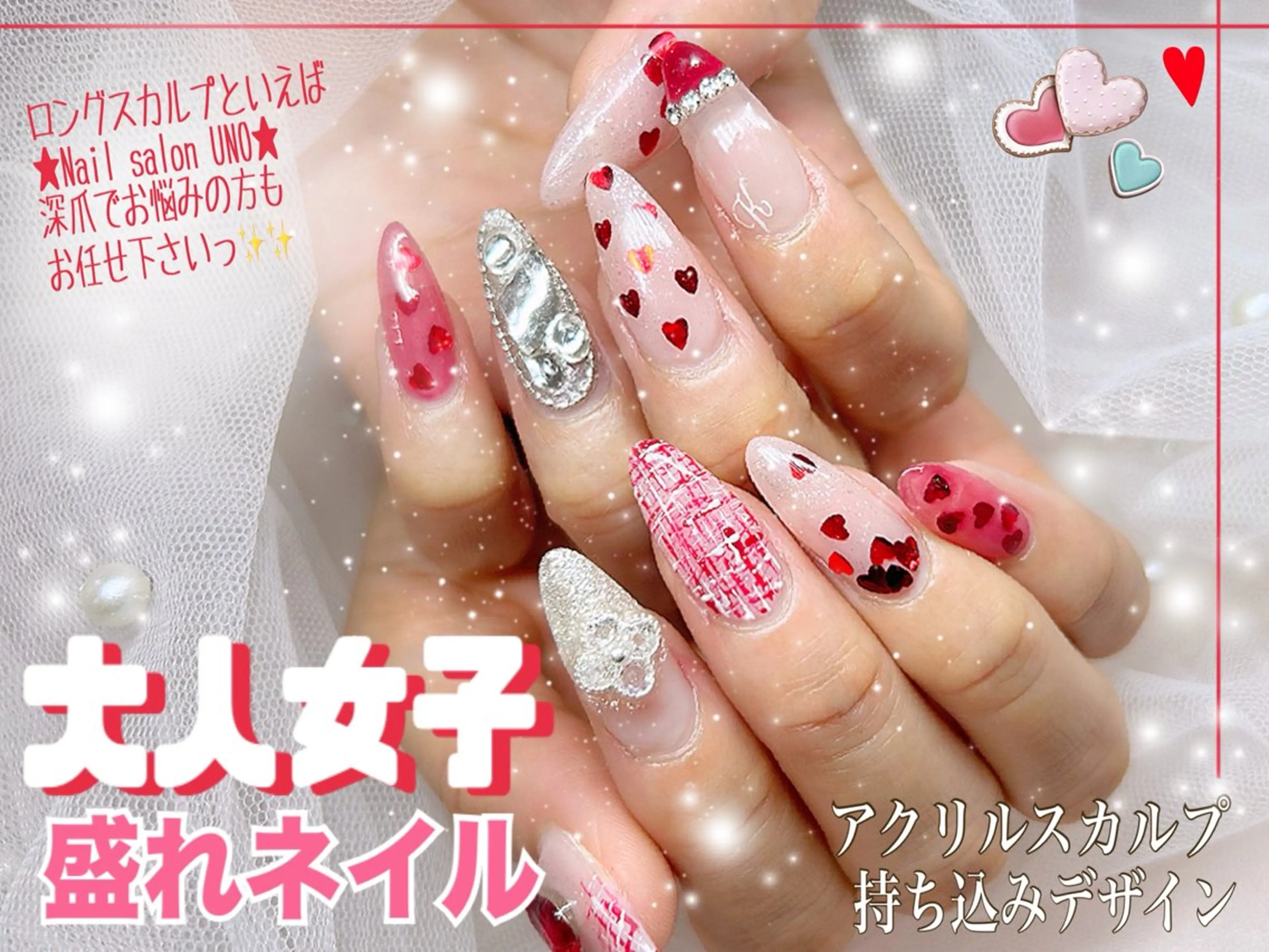 ネイル アートネイル 持ち込み スカルプネイル ハンドネイル Nail Salon UNO-ウノ-のネイルデザイン