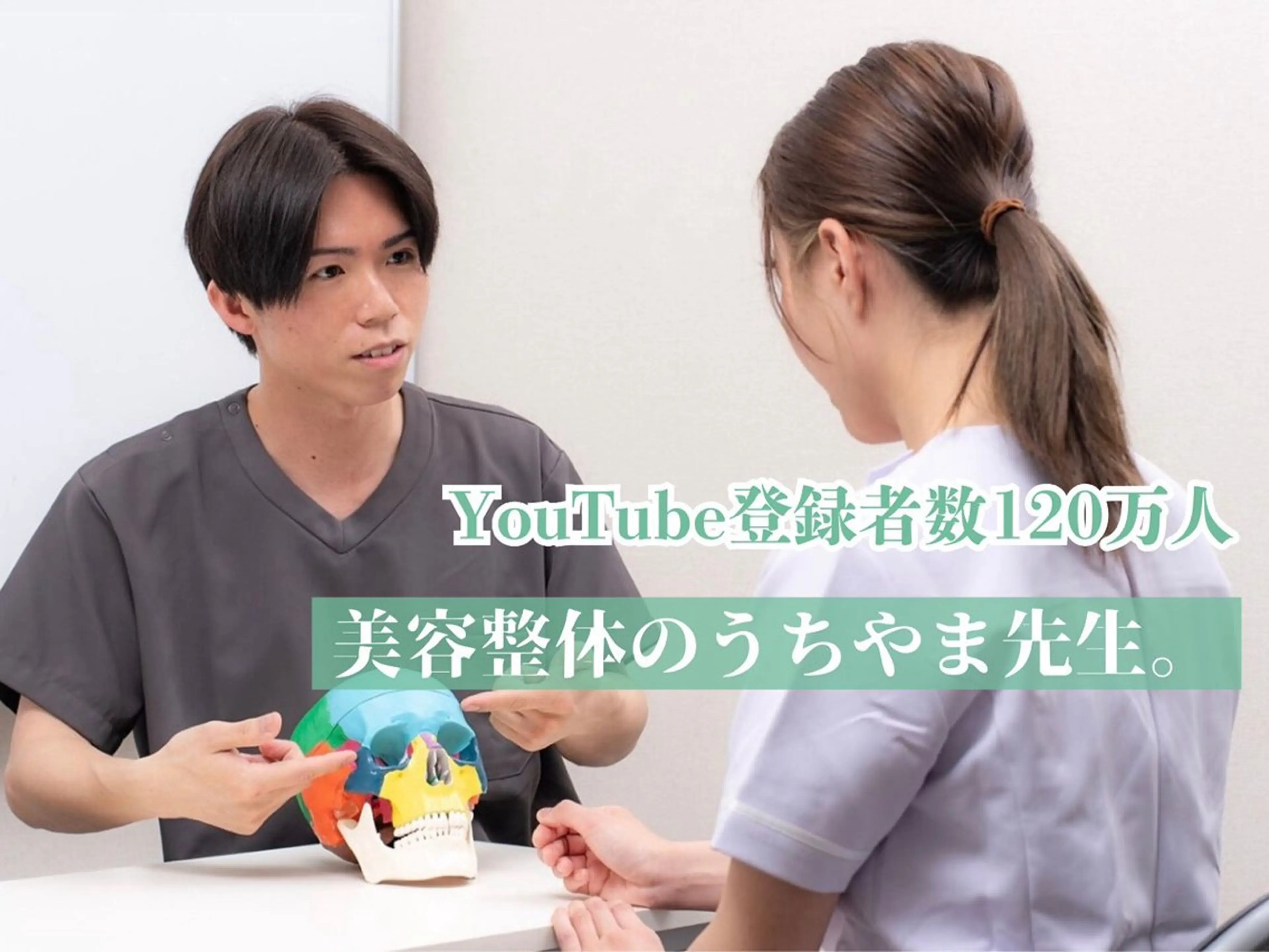 美容整体　小顔矯正 プラスフィール石松のエステ・リラクイメージ