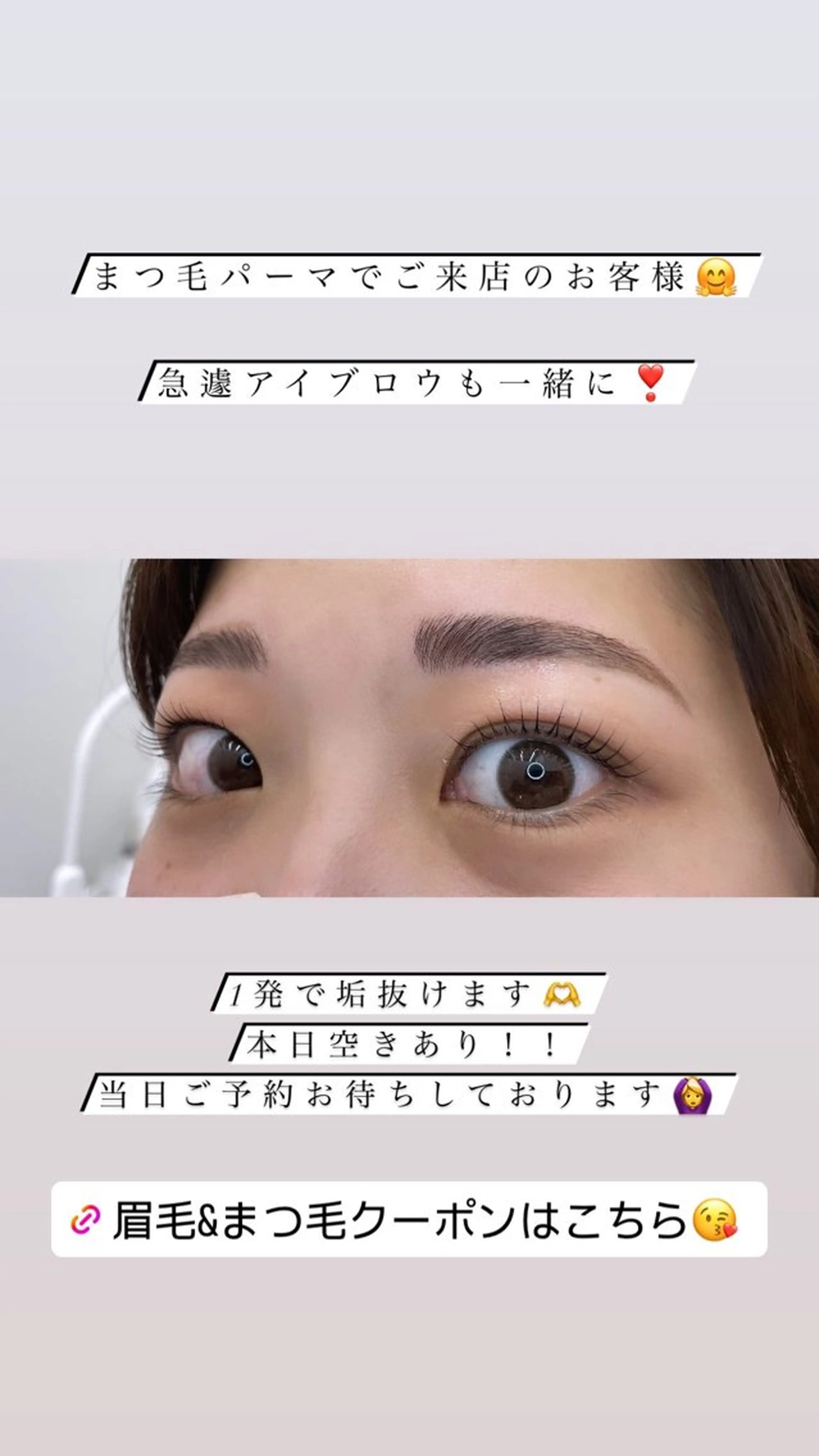 マツエク・マツパ 一重×まつ毛パーマ Lukia MOMOのマツエク・マツパデザイン
