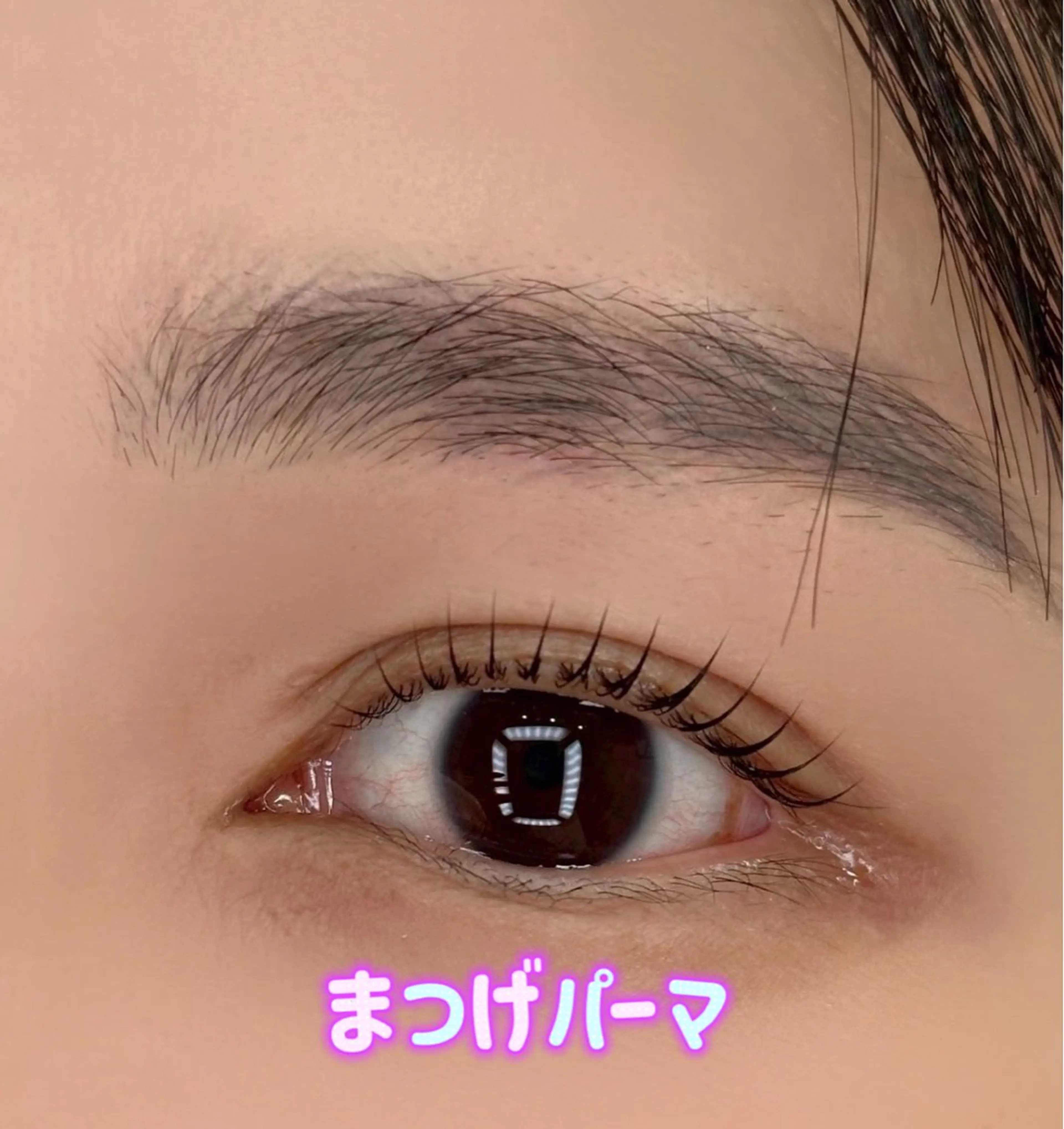 マツエク・マツパ まつげパーマ ユミナガ ジンのマツエク・マツパデザイン