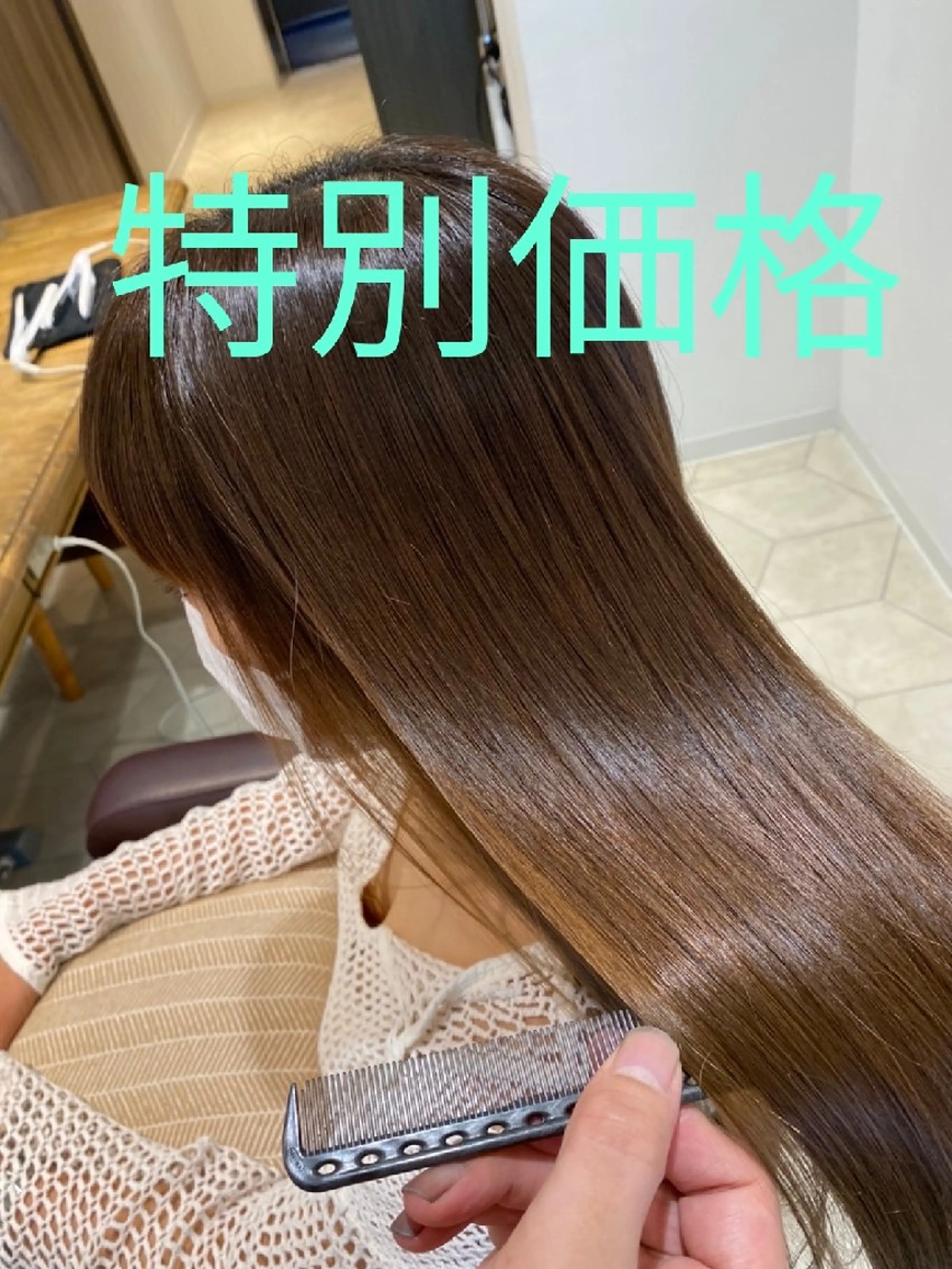 ロング カラー 髪質改善 トリートメント カット ヘアカラー トリートメント 深夜まで営業中‼️ レム髪質改善のヘアスタイル